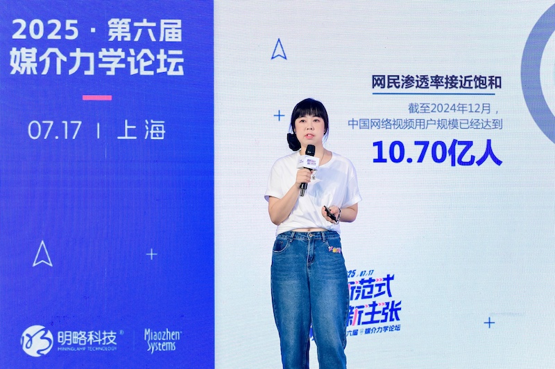 第六届媒介力学论坛成功举办，全面展示 AI Agent 时代营销新范式 产业 第9张