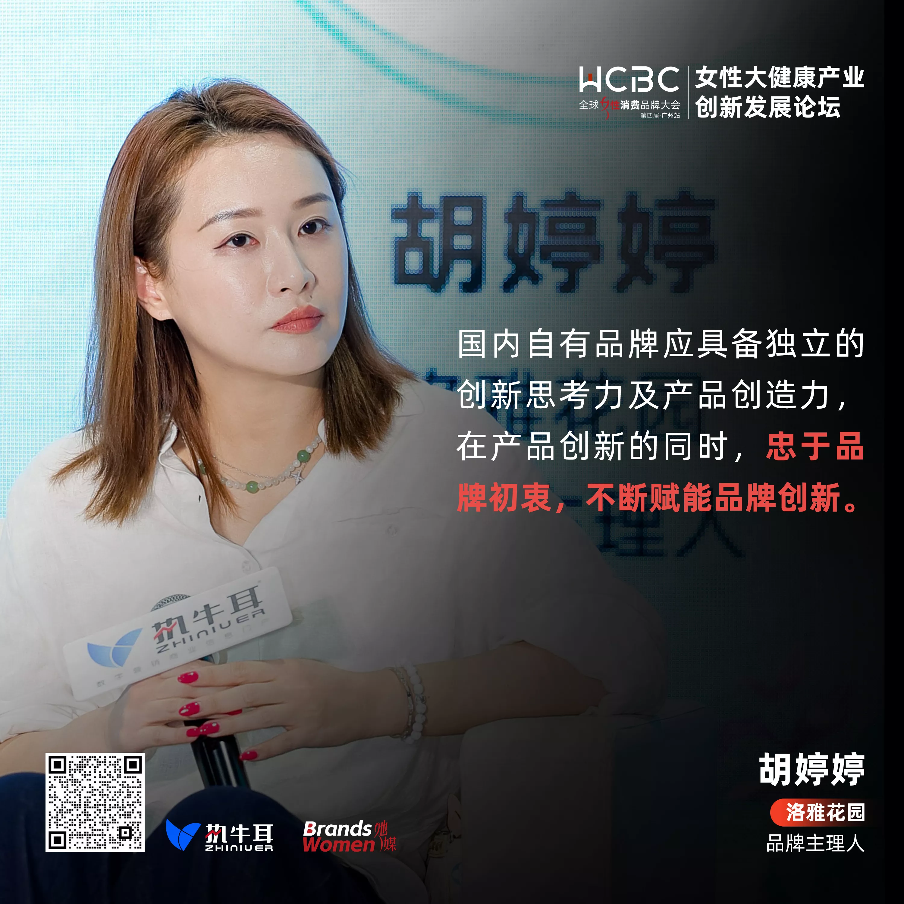胡婷婷