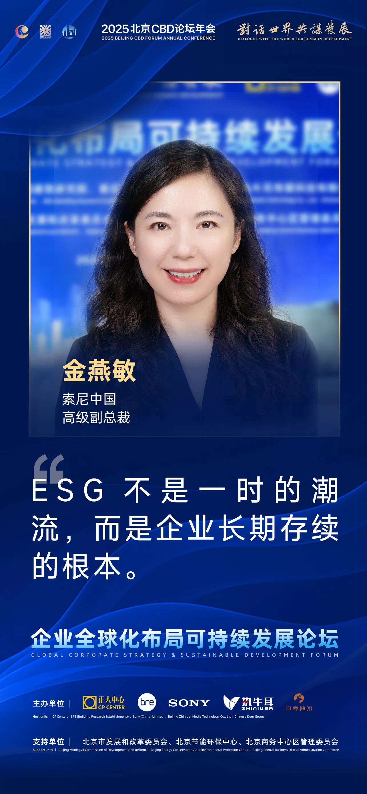 金燕敏