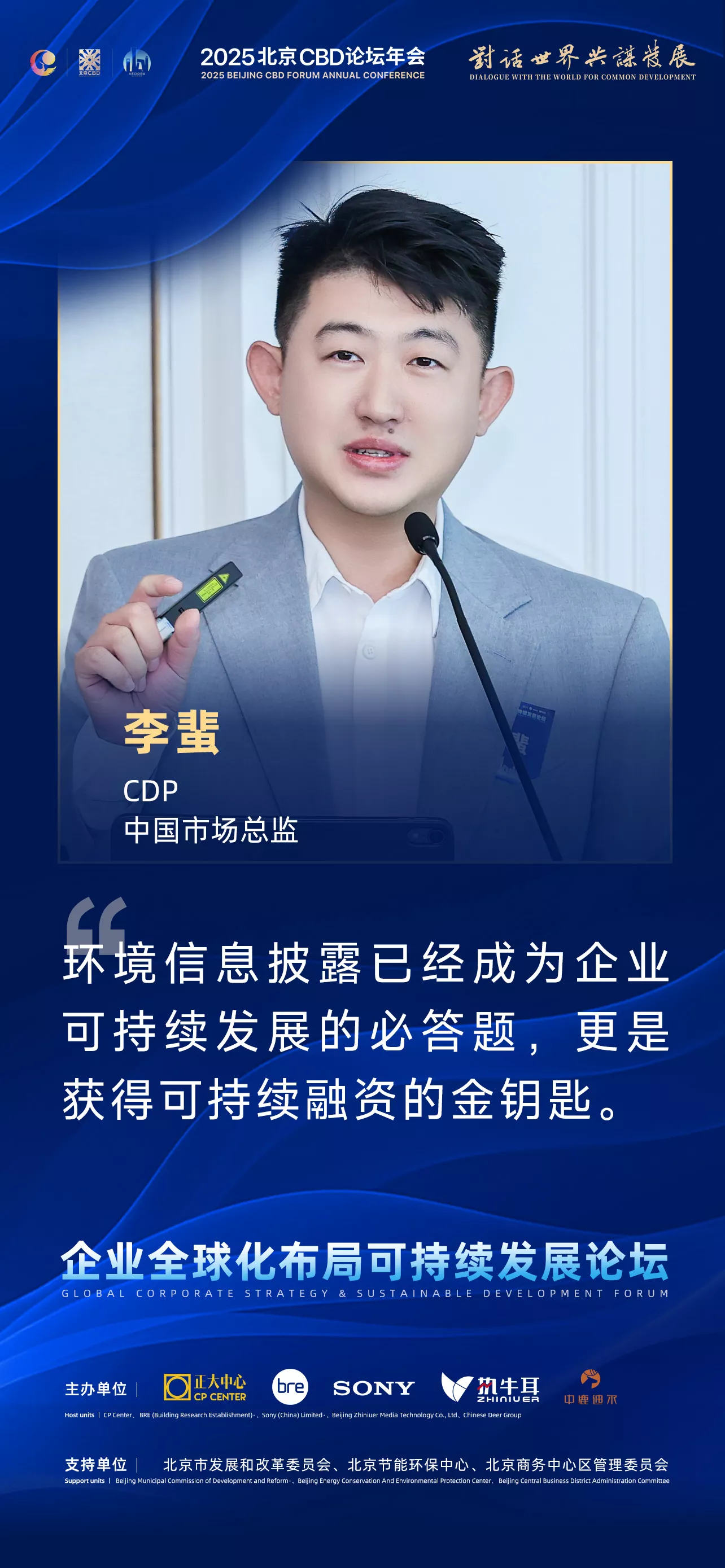 李蜚