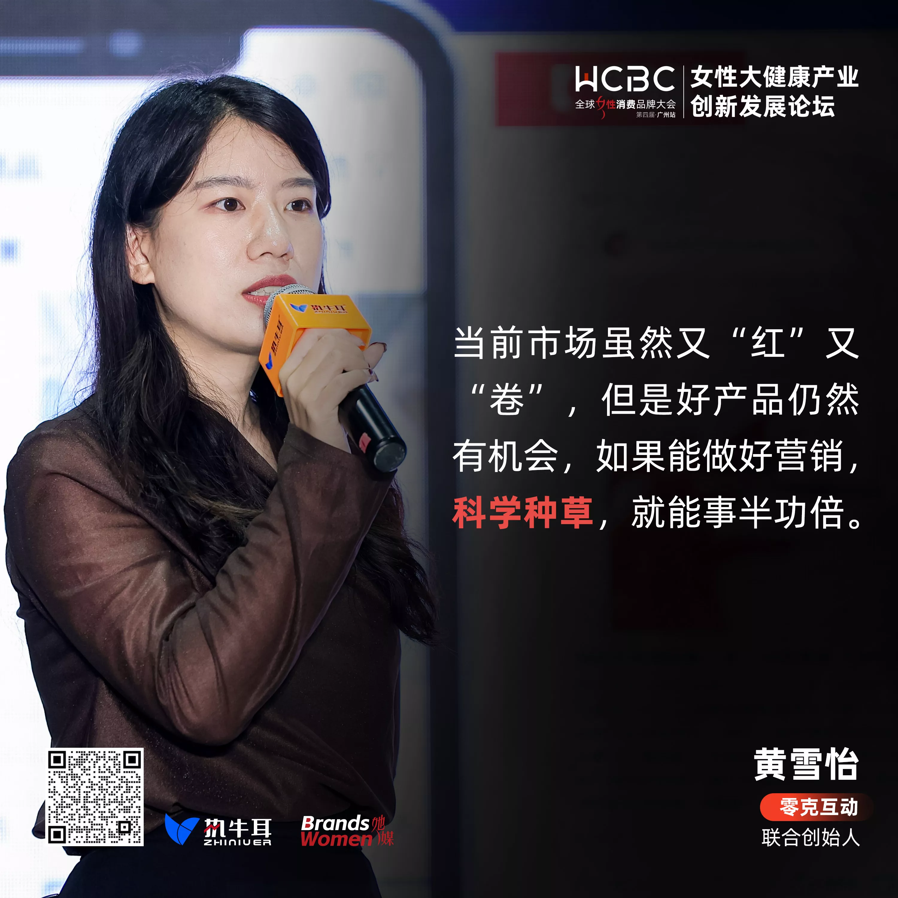 黄雪怡