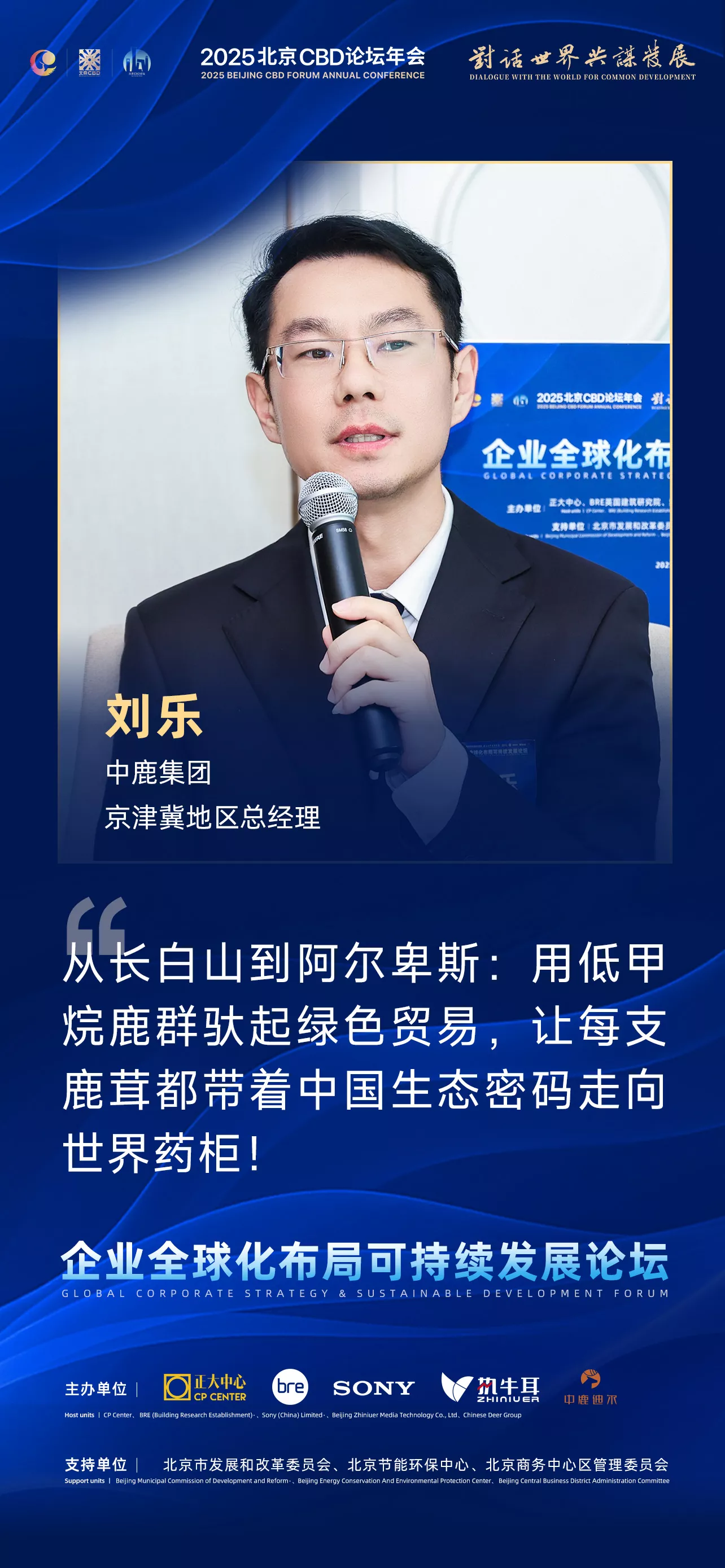 刘乐