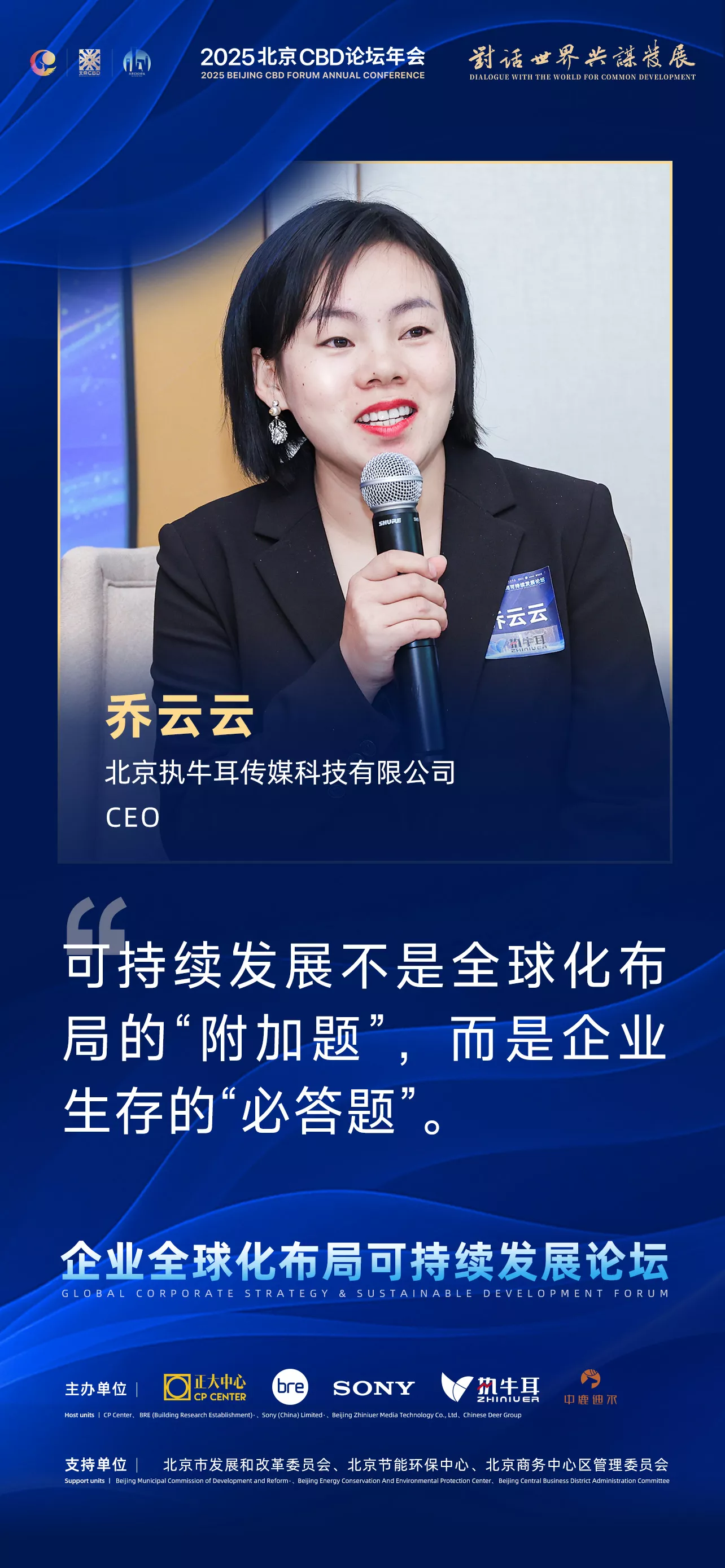乔云云