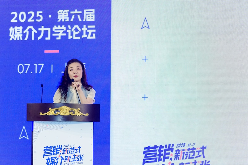 第六届媒介力学论坛成功举办，全面展示 AI Agent 时代营销新范式 产业 第2张
