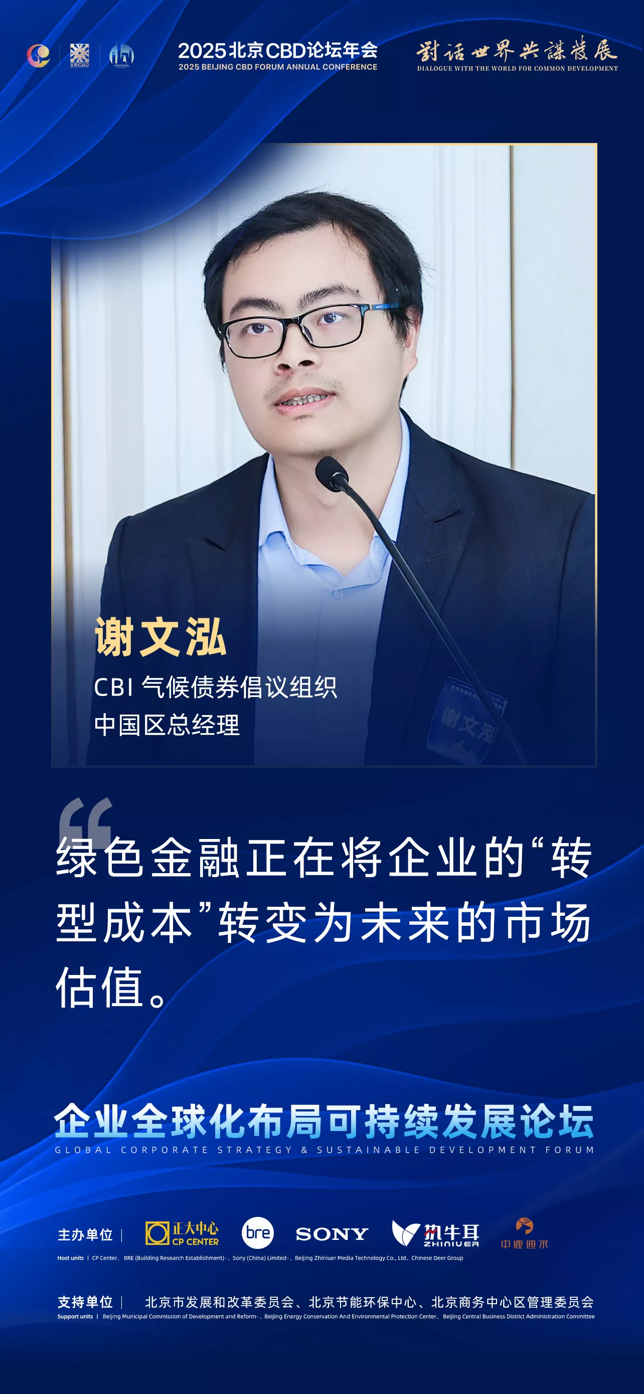 谢文泓
