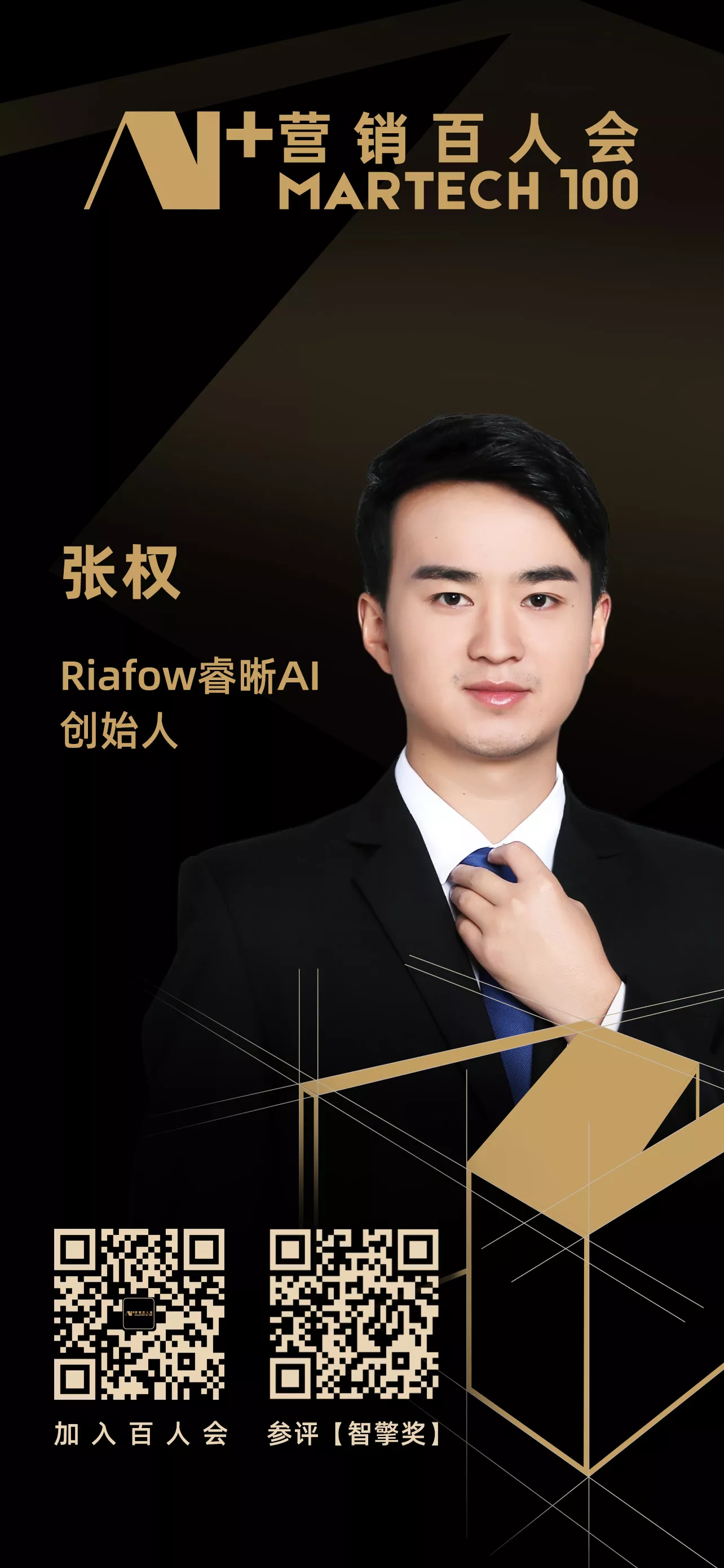 张权