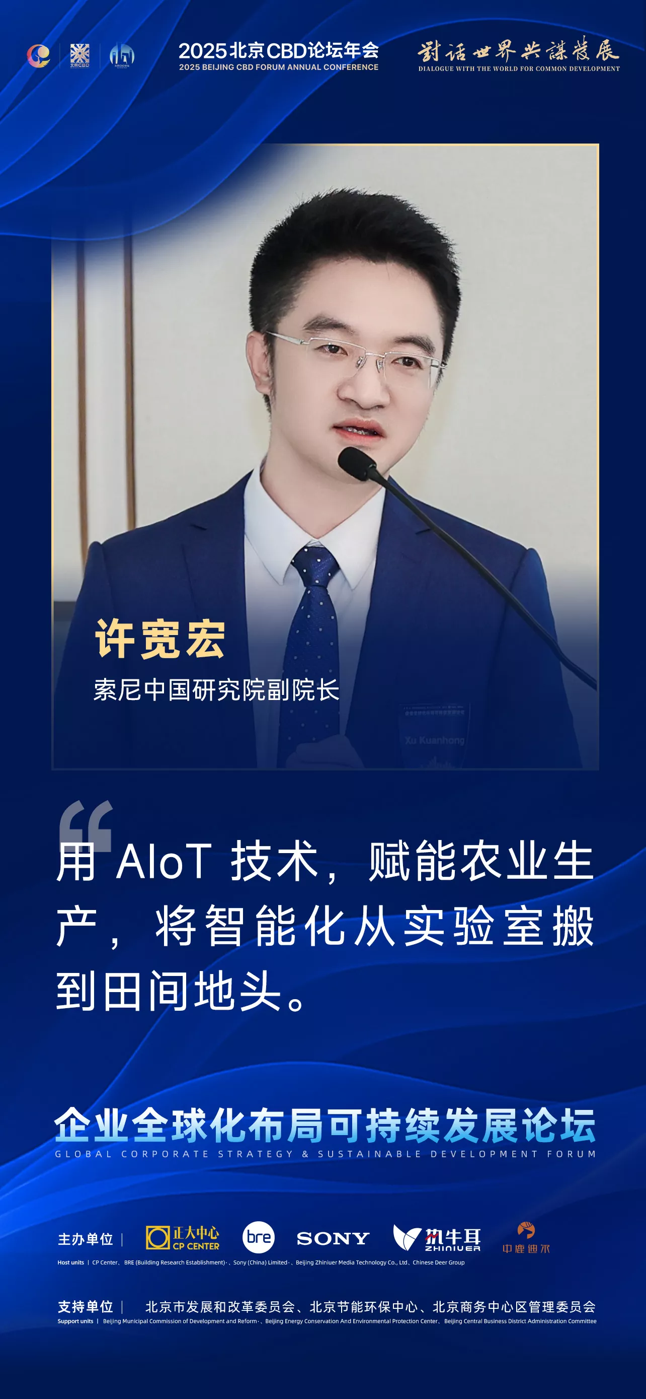 许宽宏