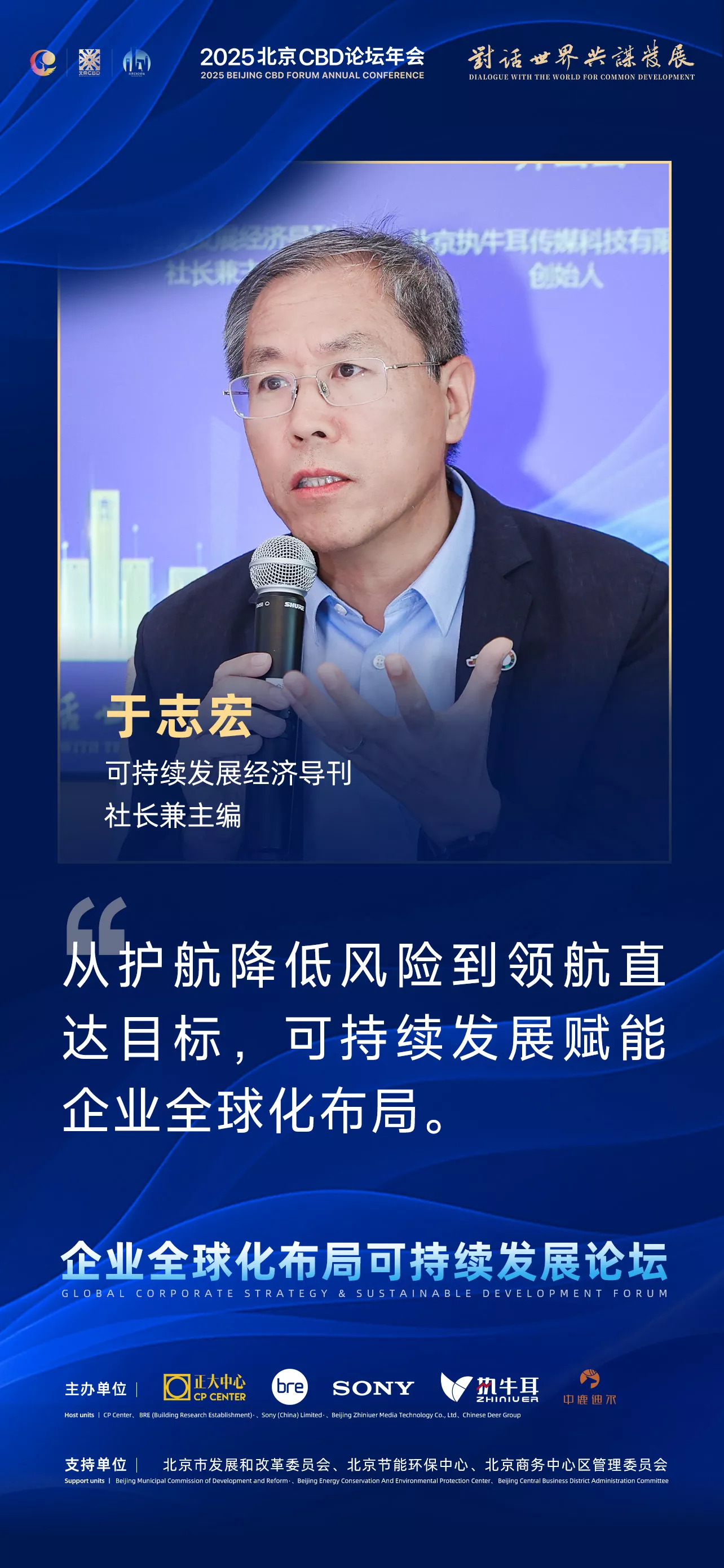 于志宏