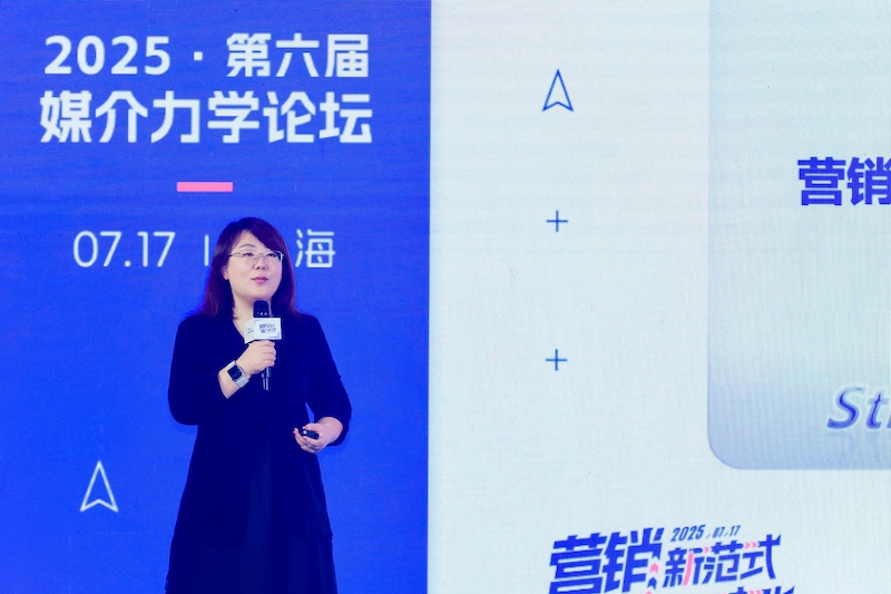 第六届媒介力学论坛成功举办，全面展示 AI Agent 时代营销新范式 产业 第4张