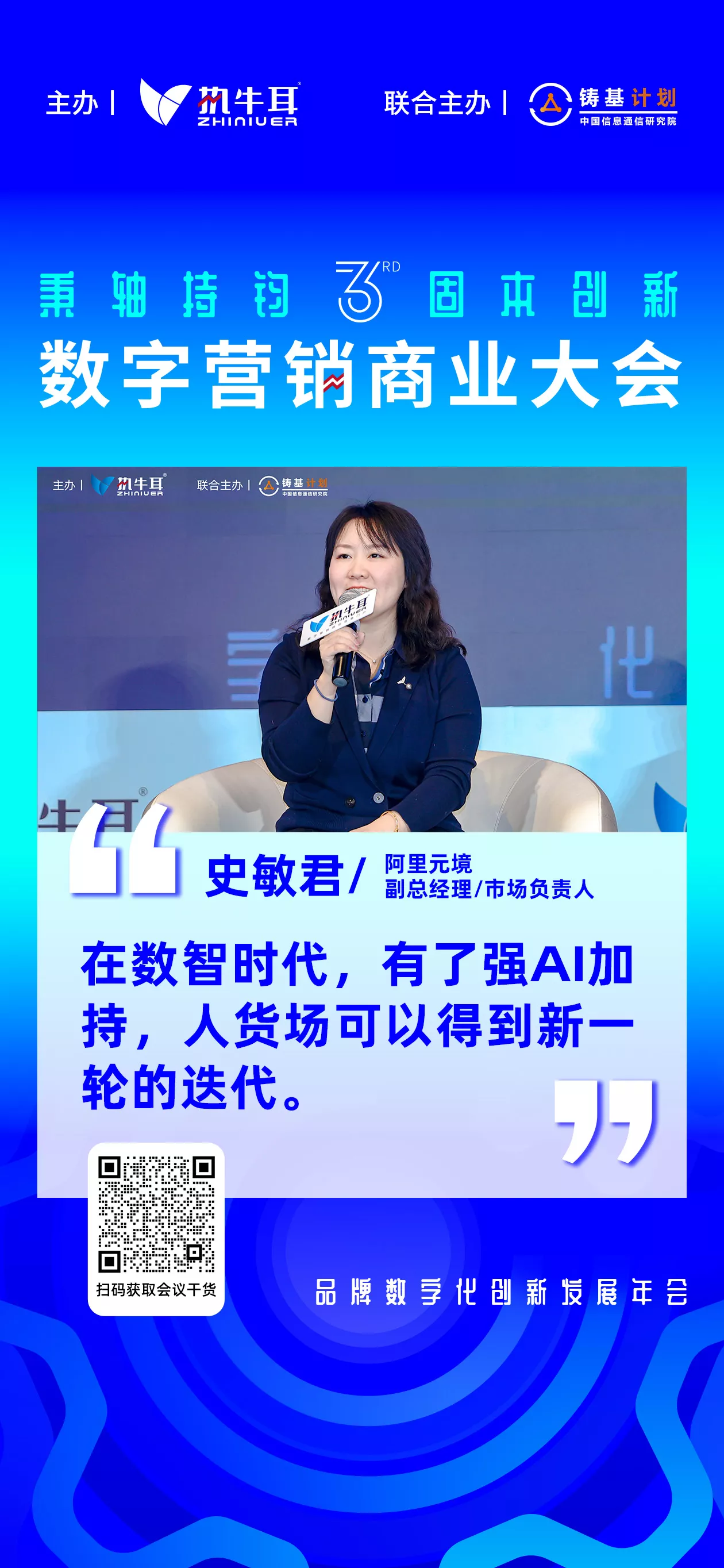 史敏君
