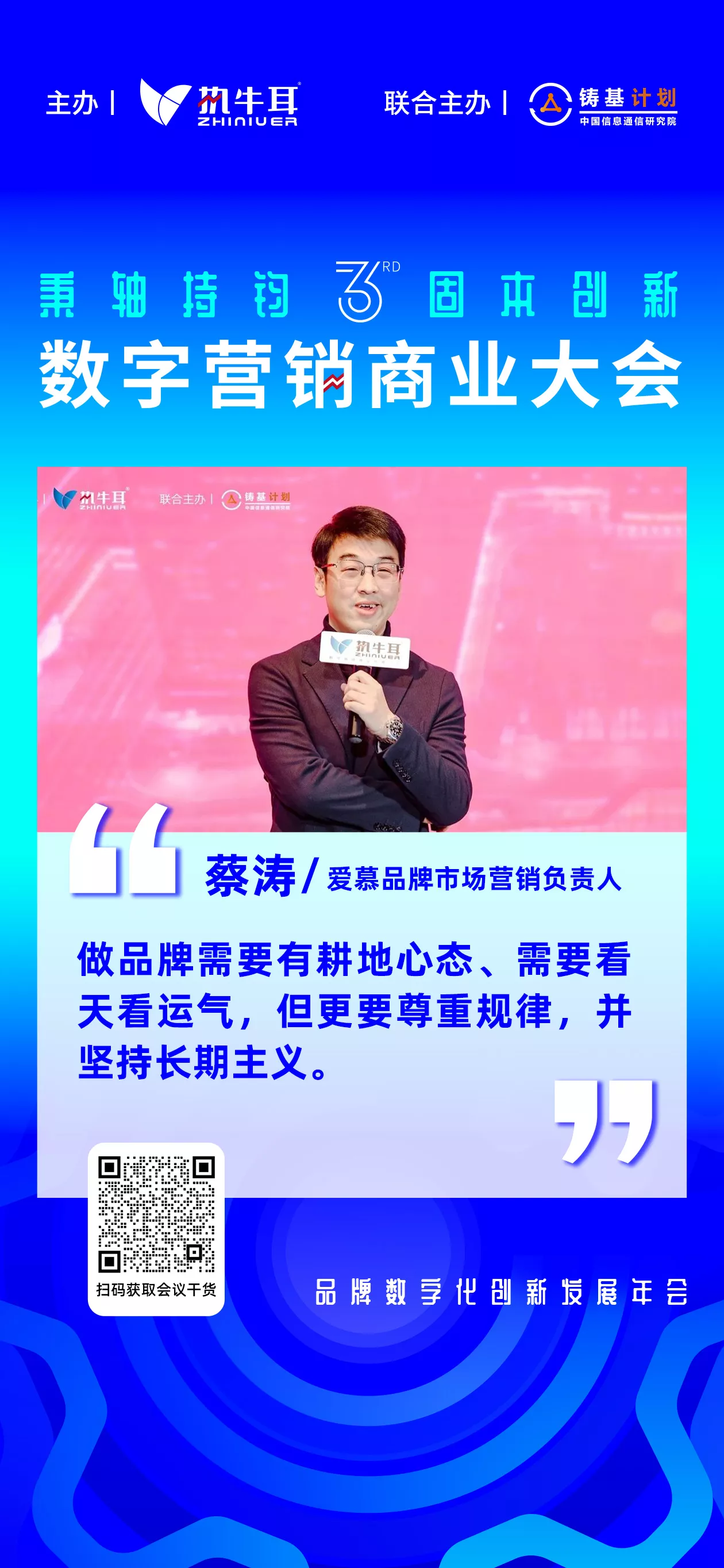 蔡涛
