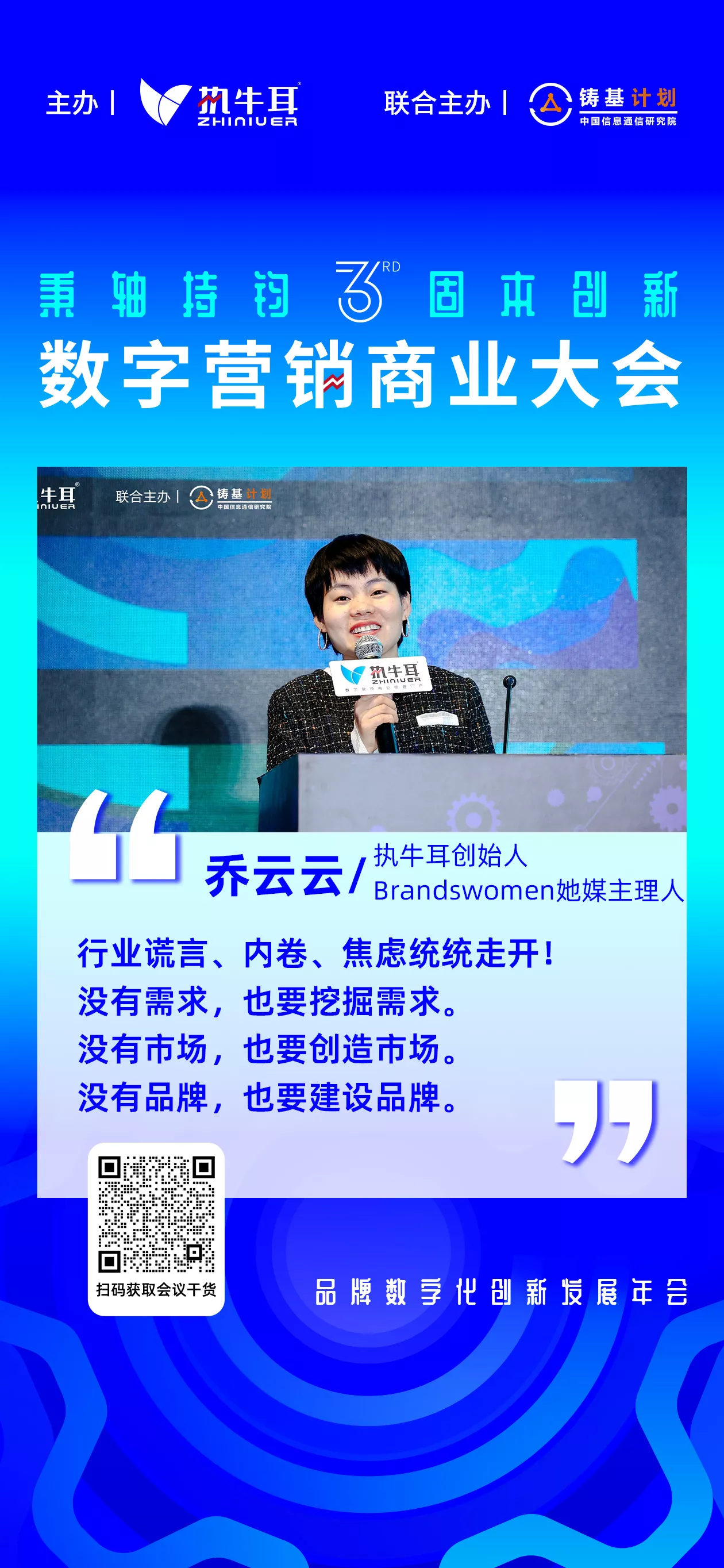 乔云云