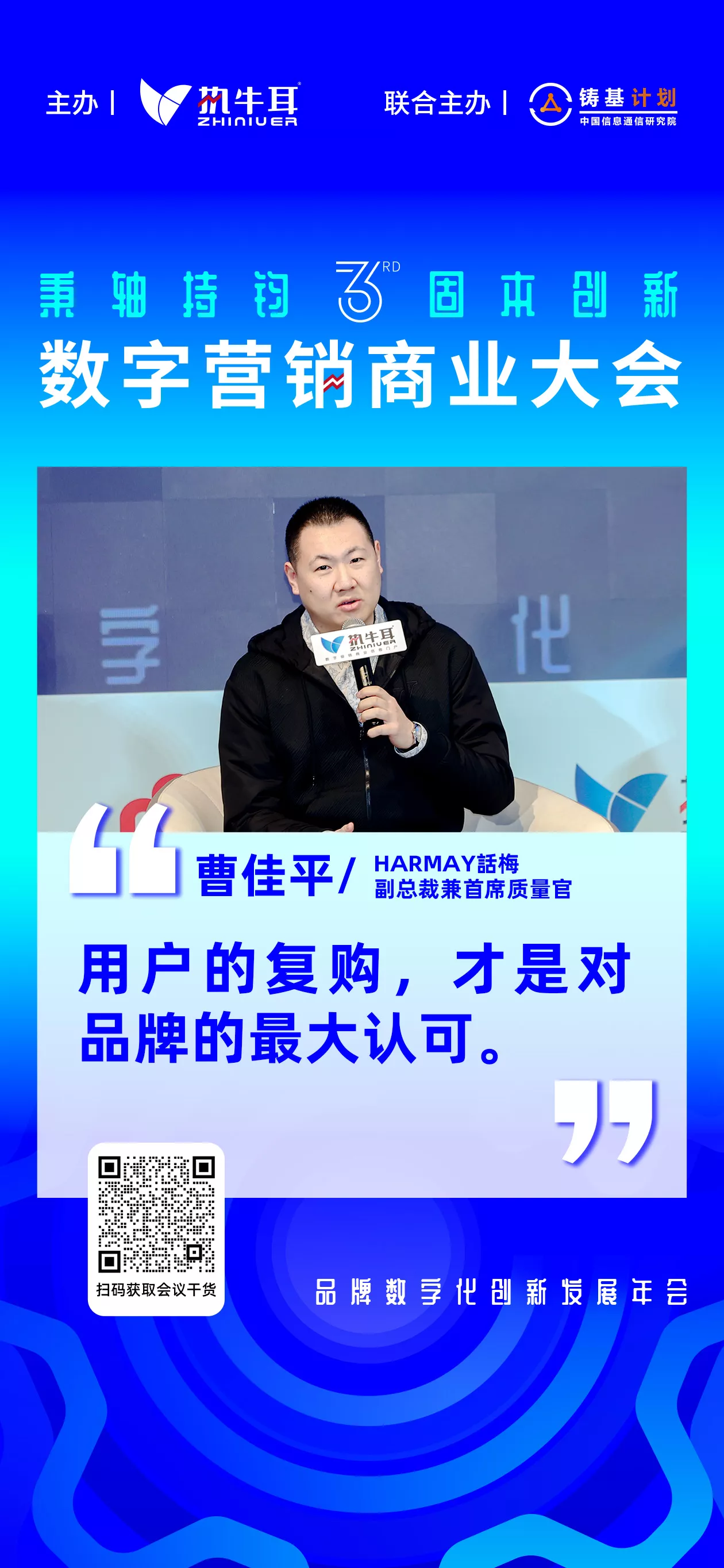 曹佳平