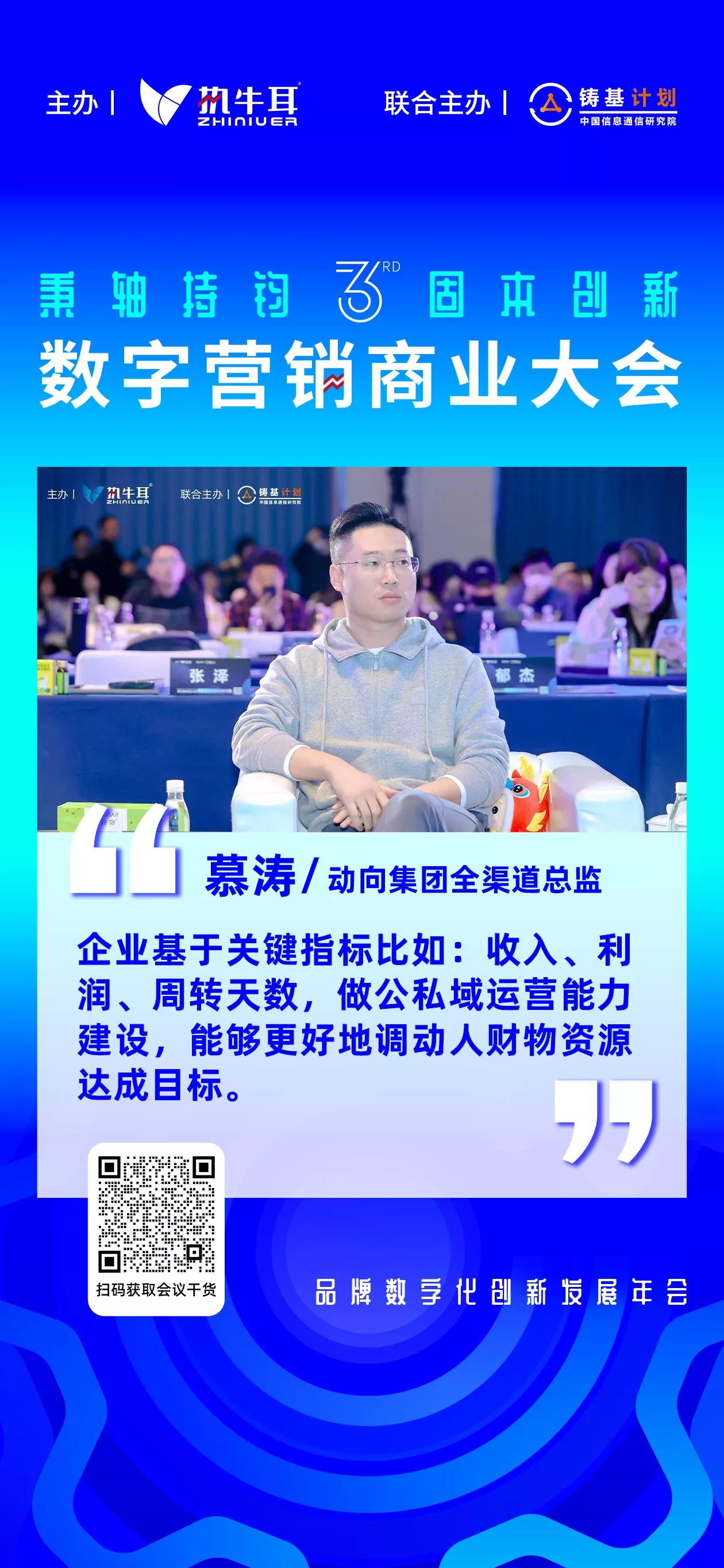 慕涛