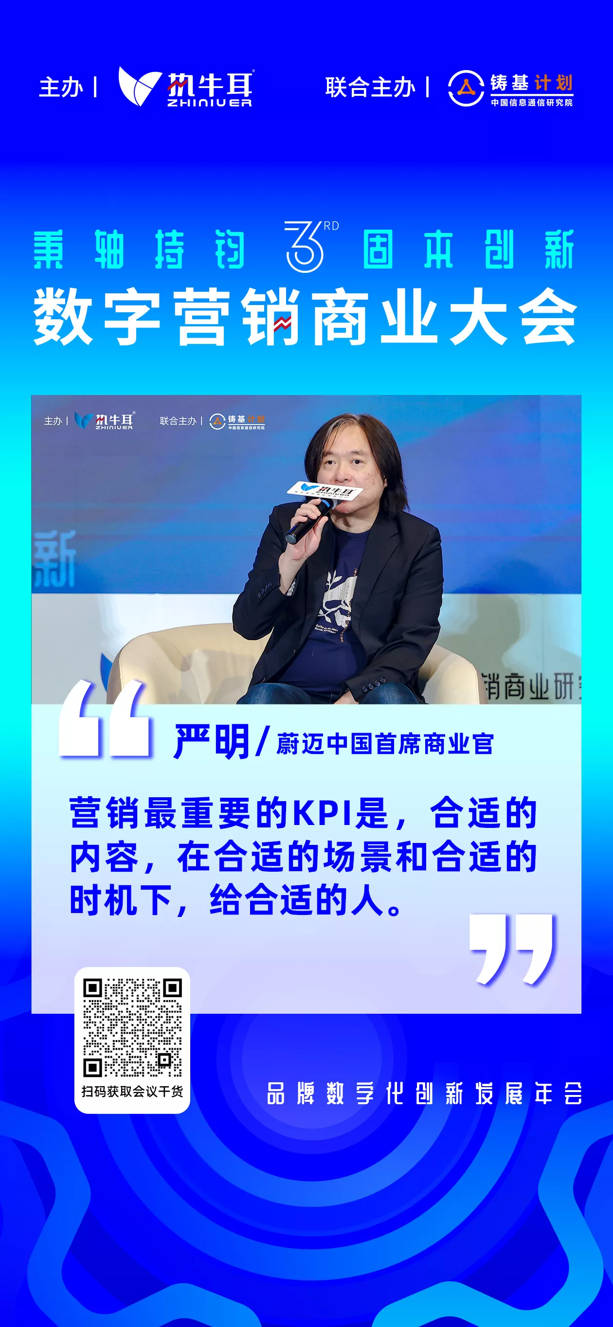 严明
