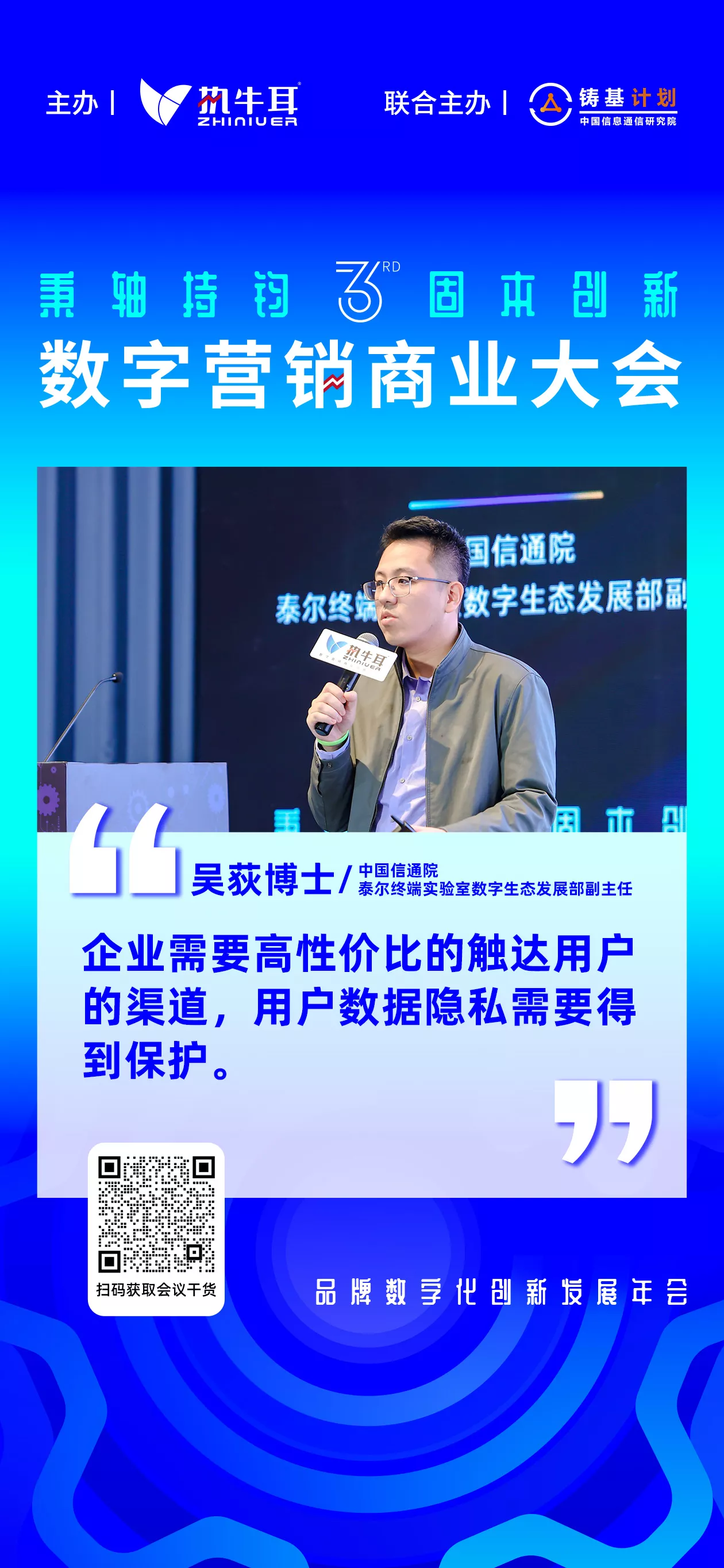 吴荻博士