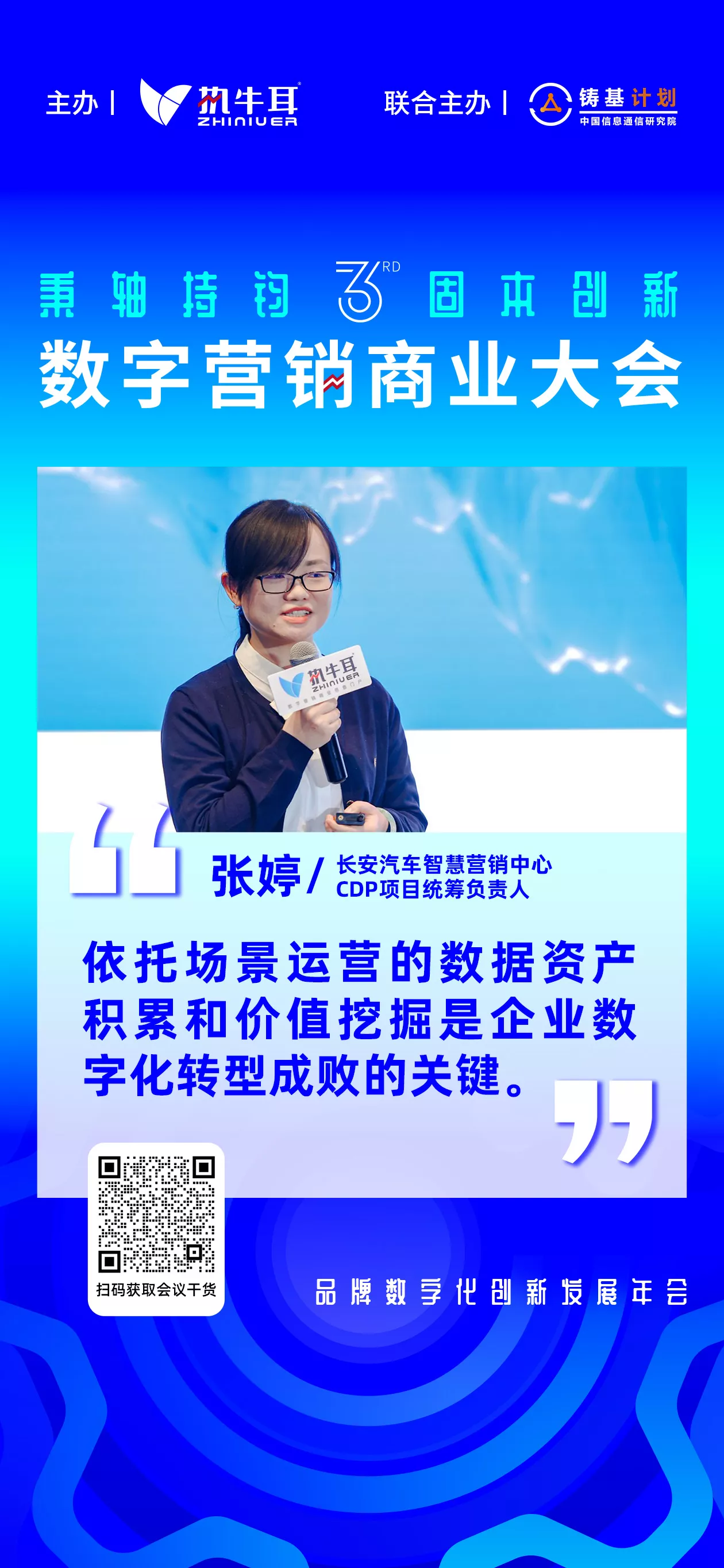 张婷
