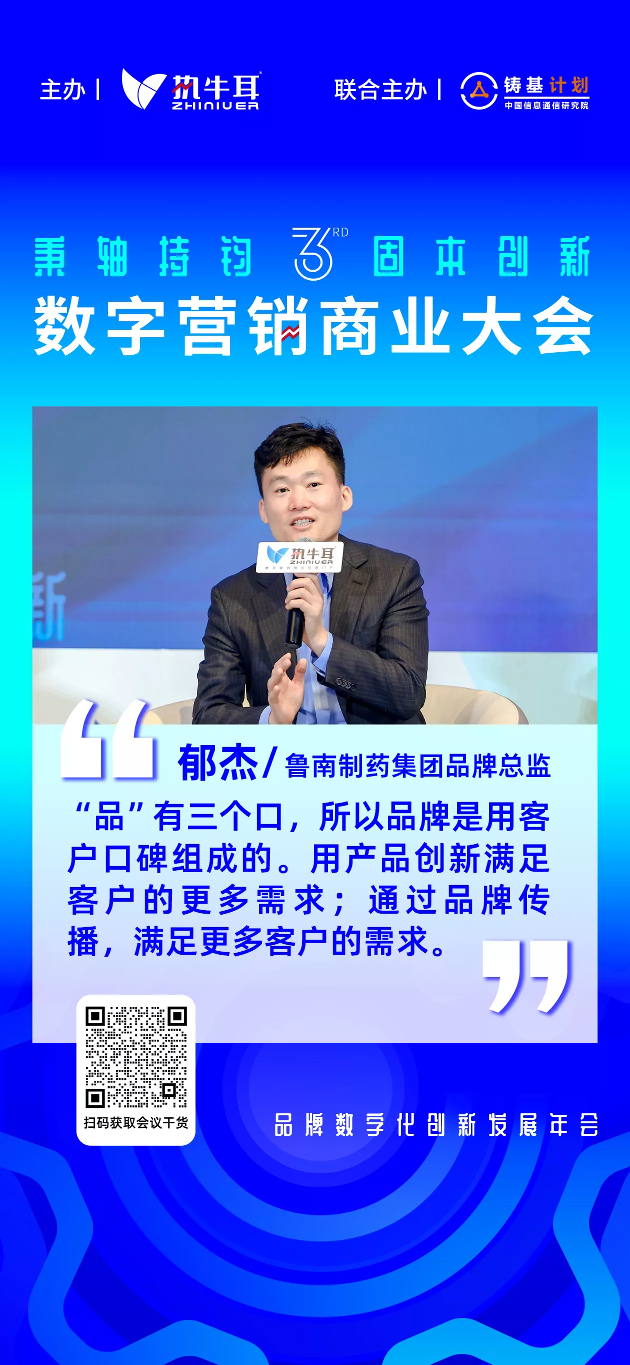 郁杰