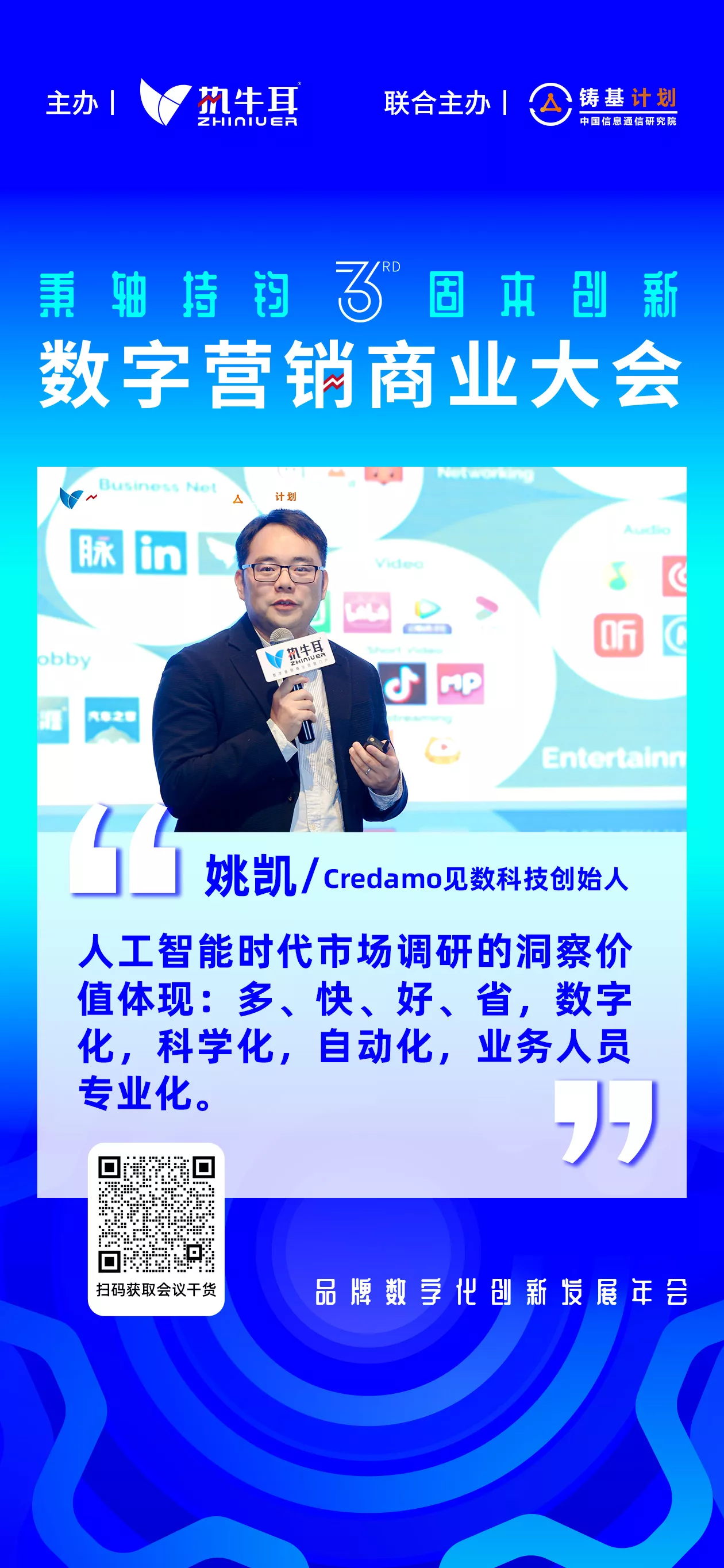 姚凯