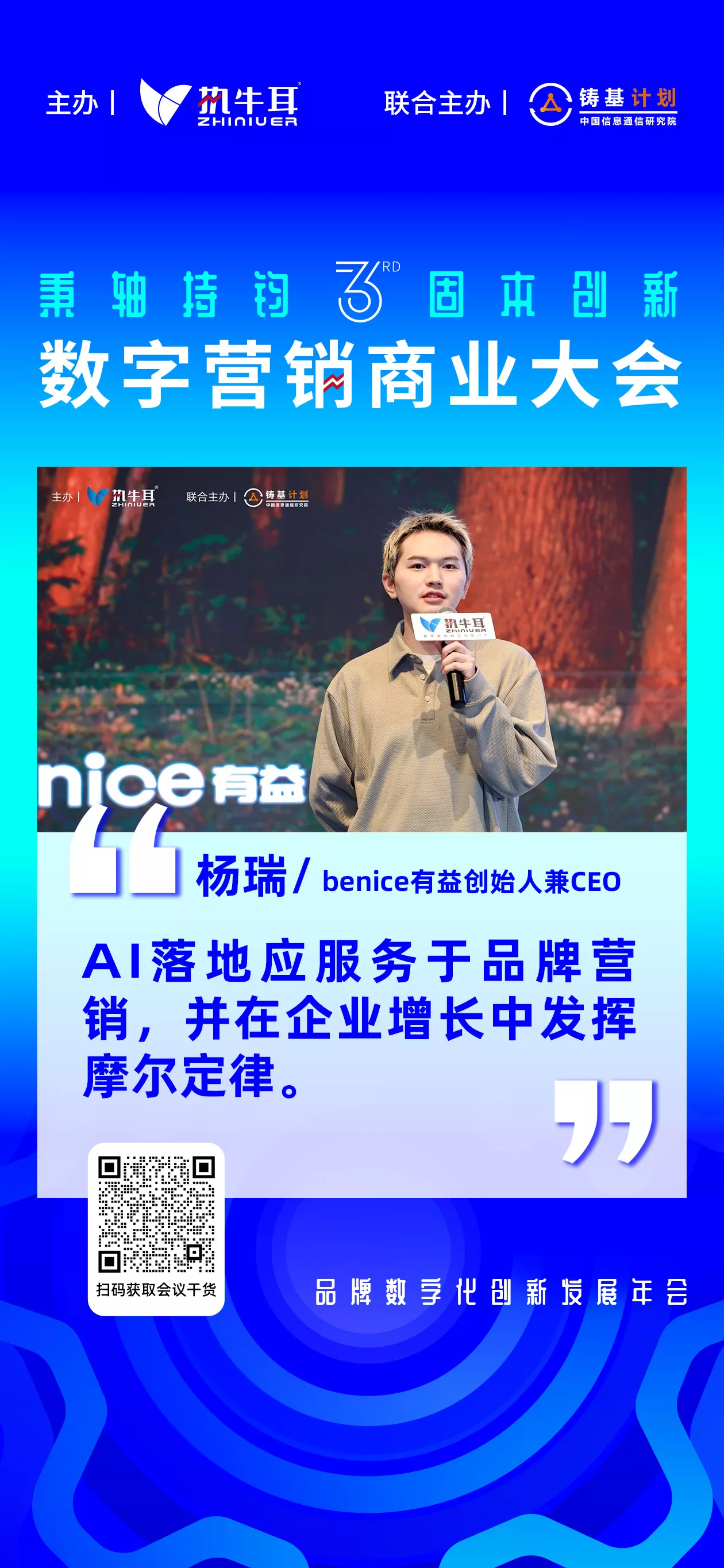 杨瑞