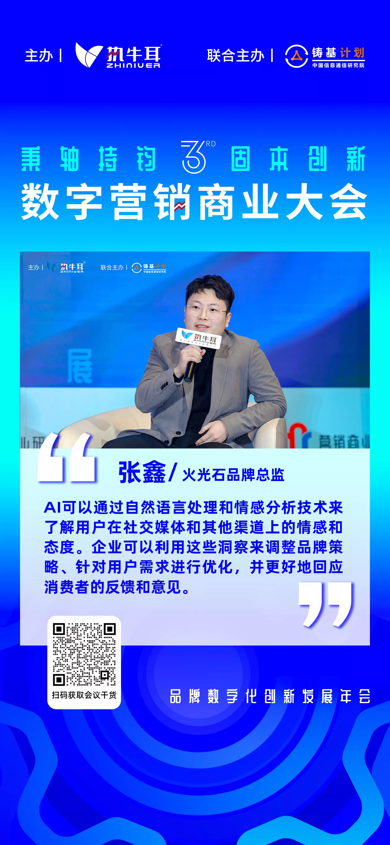张鑫.jpg