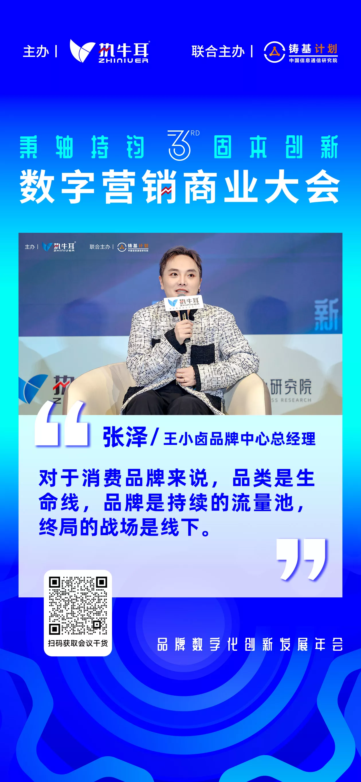 张泽