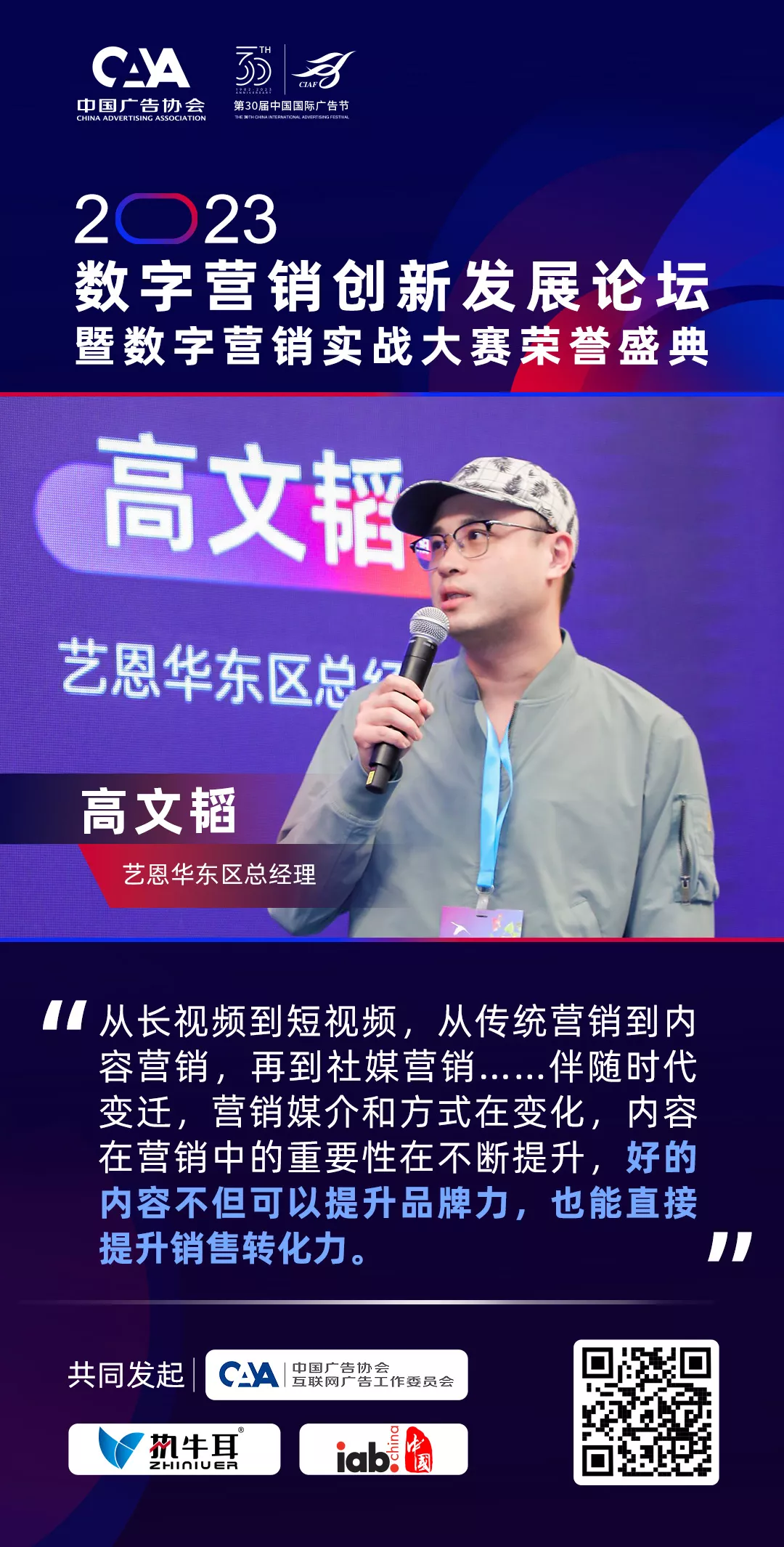 高文韬