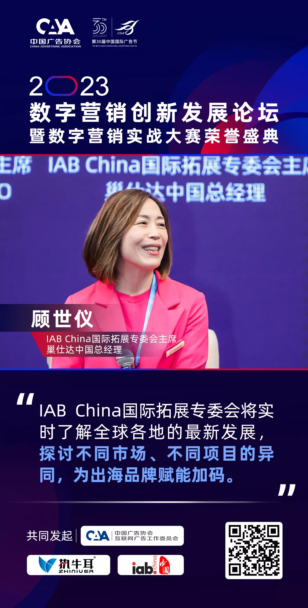 顾世仪
