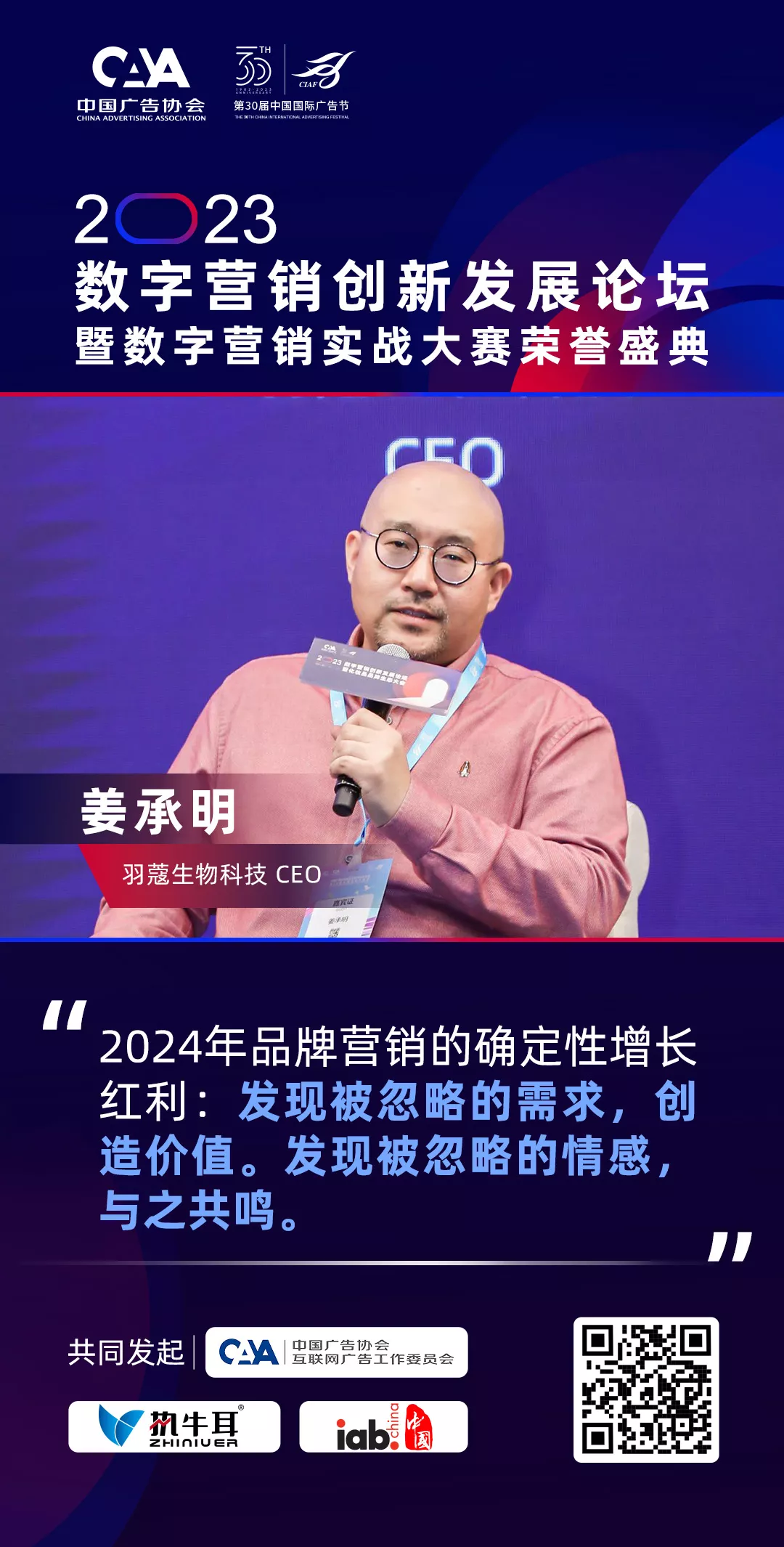 姜承明
