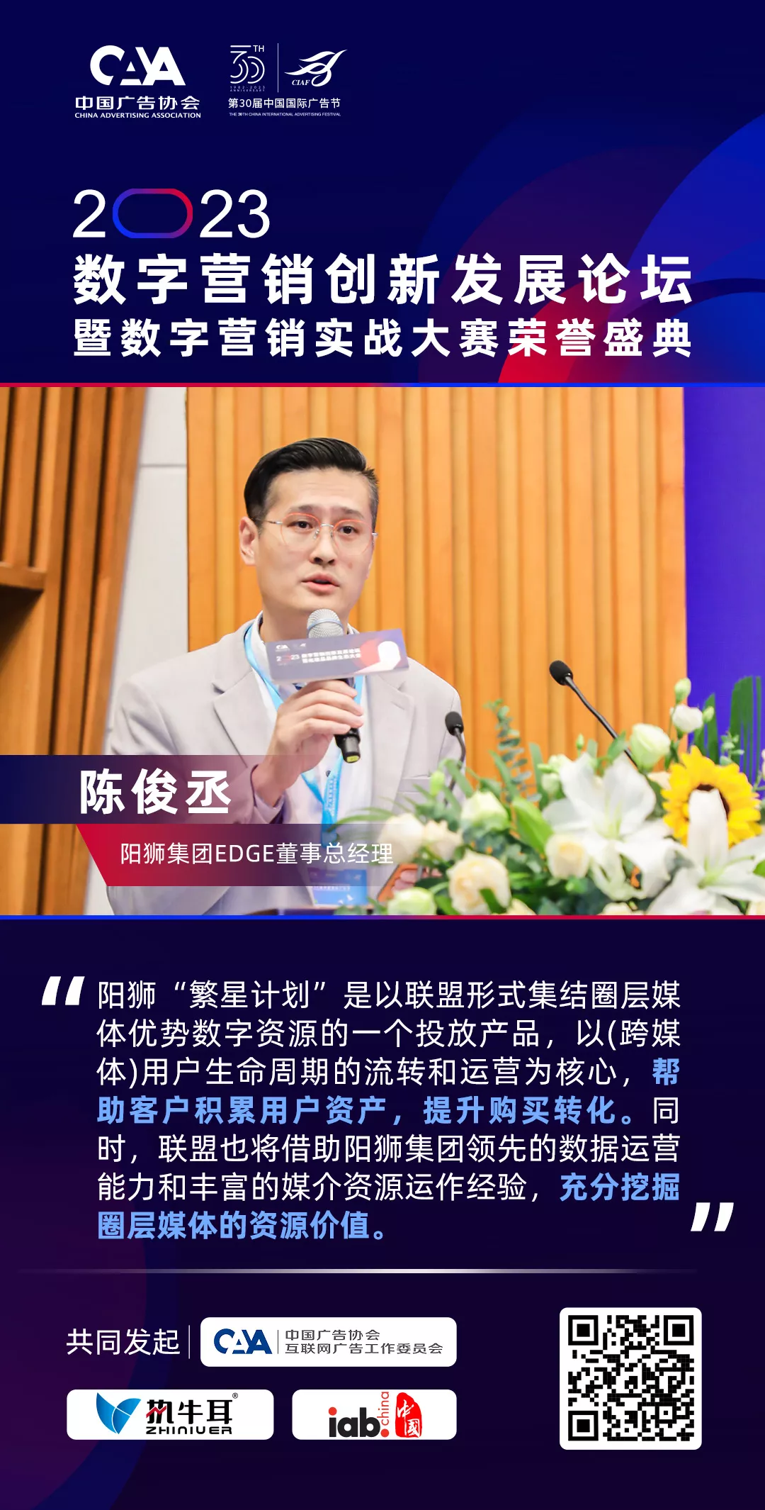 陈俊丞