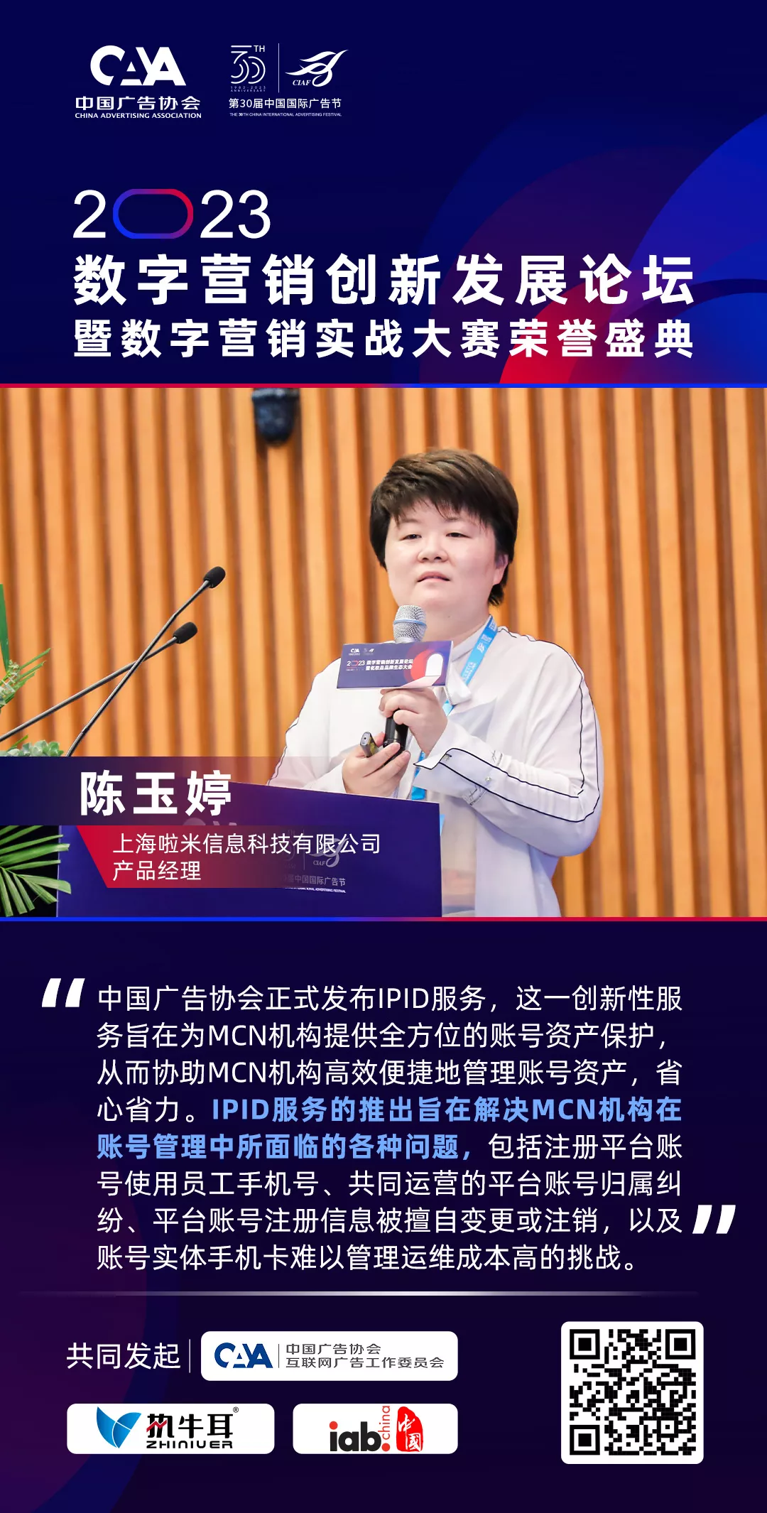 陈玉婷