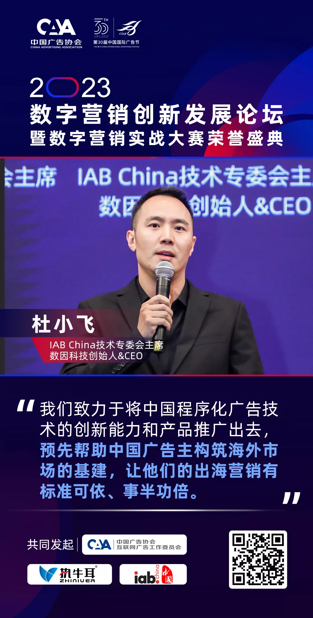 杜小飞
