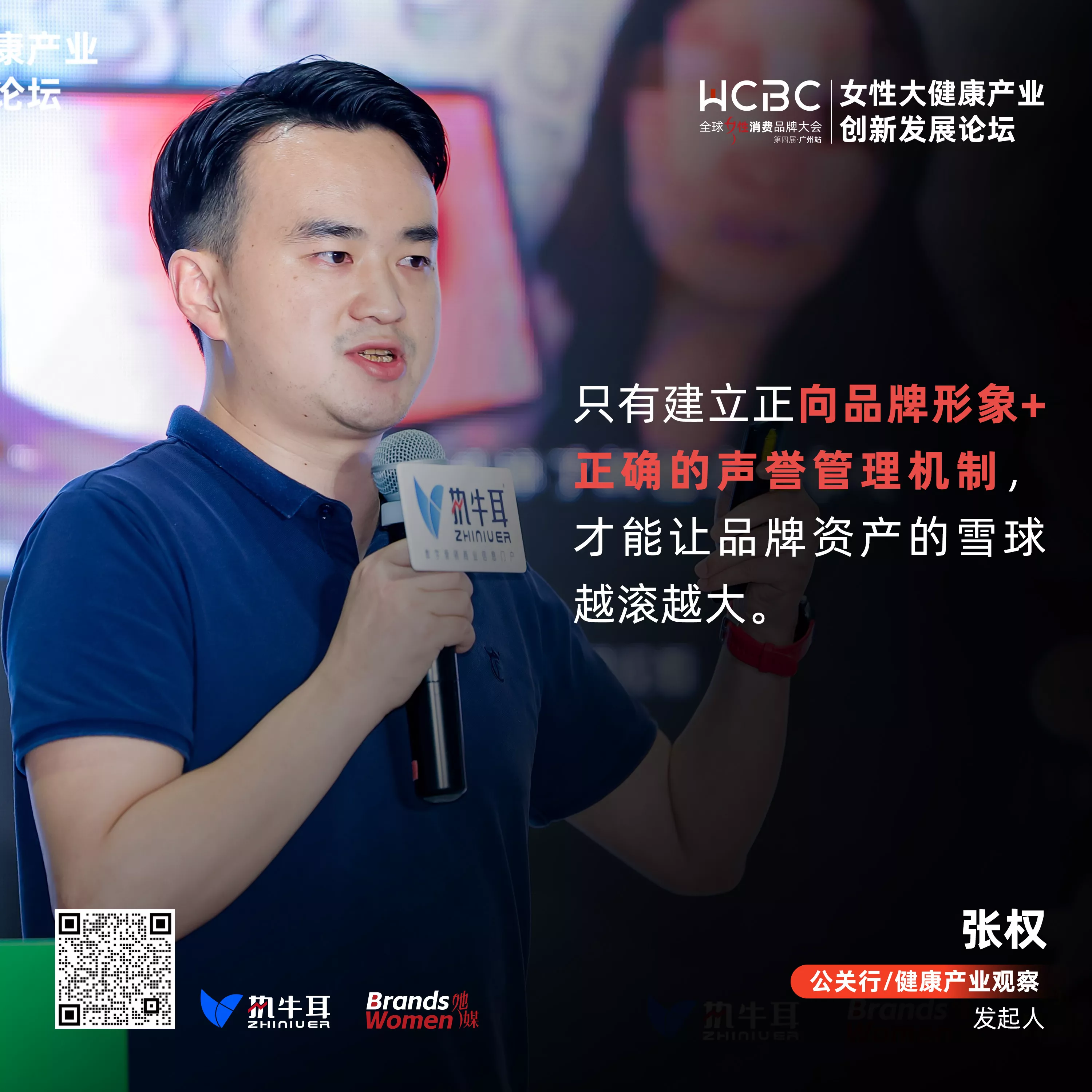张权