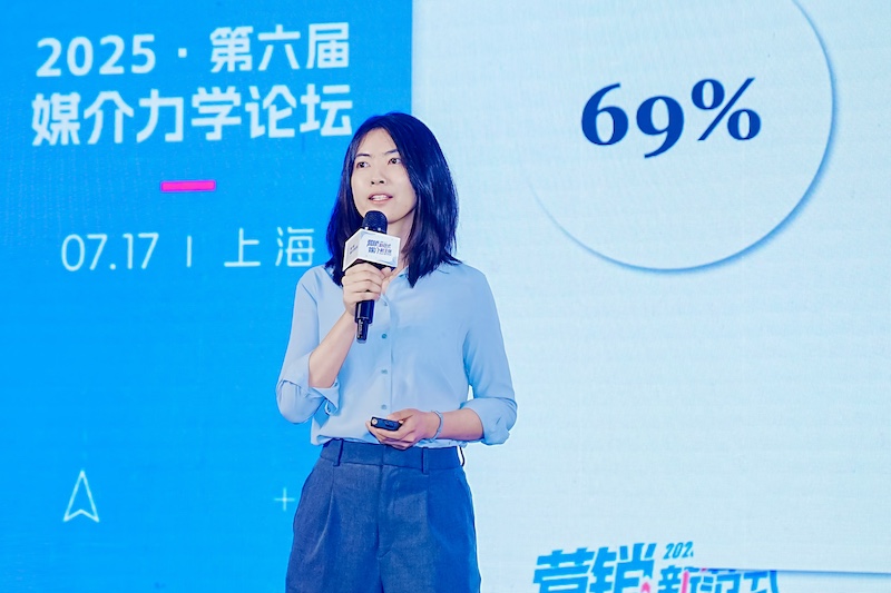 第六届媒介力学论坛成功举办，全面展示 AI Agent 时代营销新范式 产业 第6张