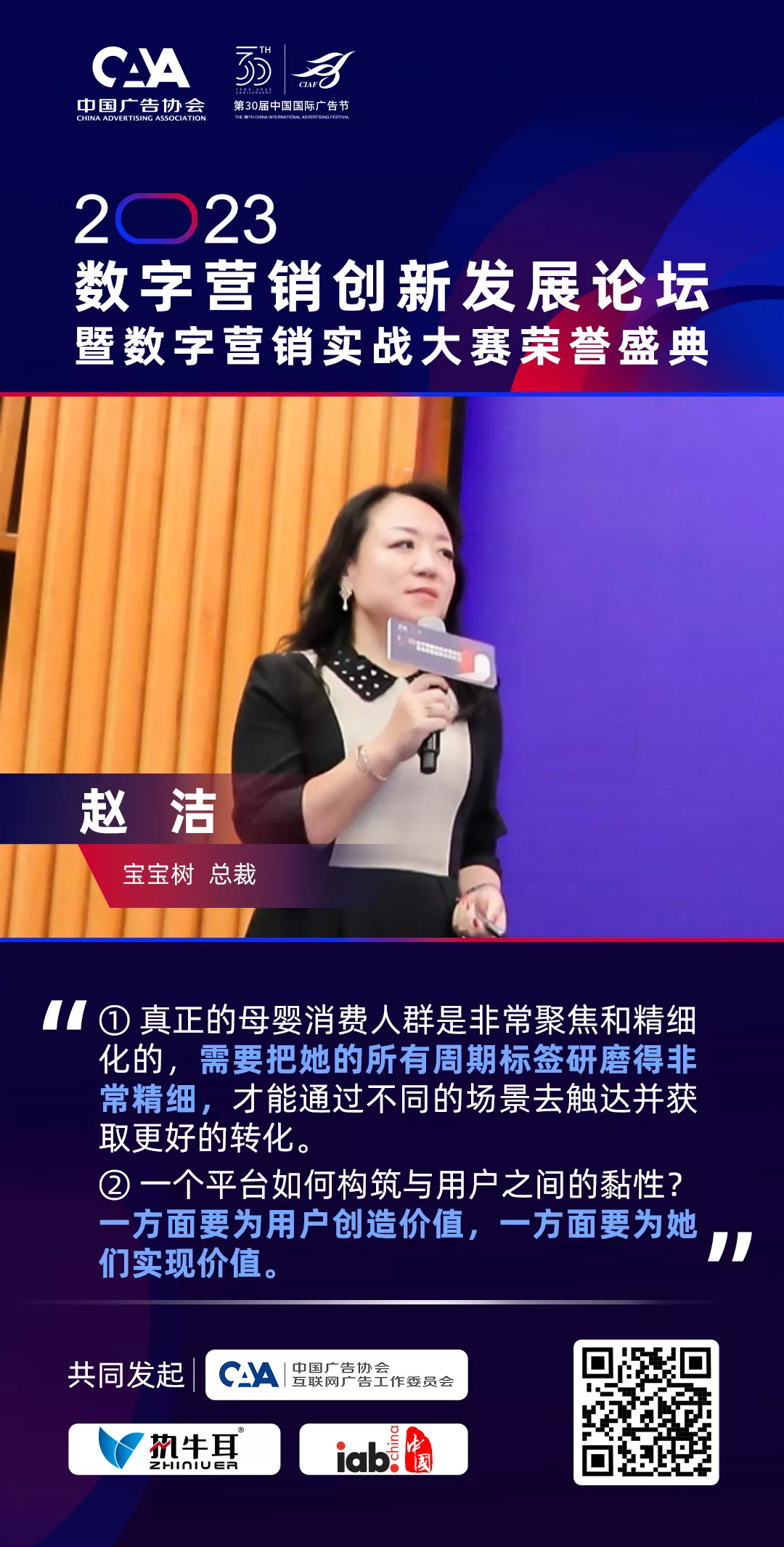 赵洁