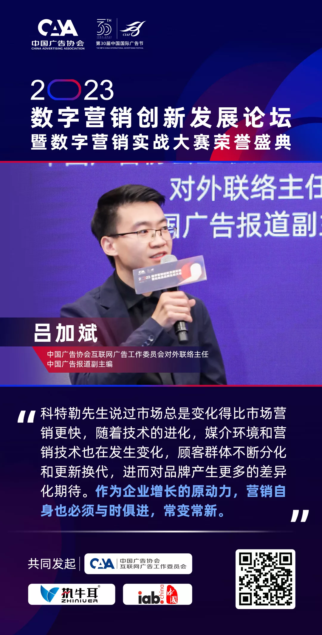 吕加斌