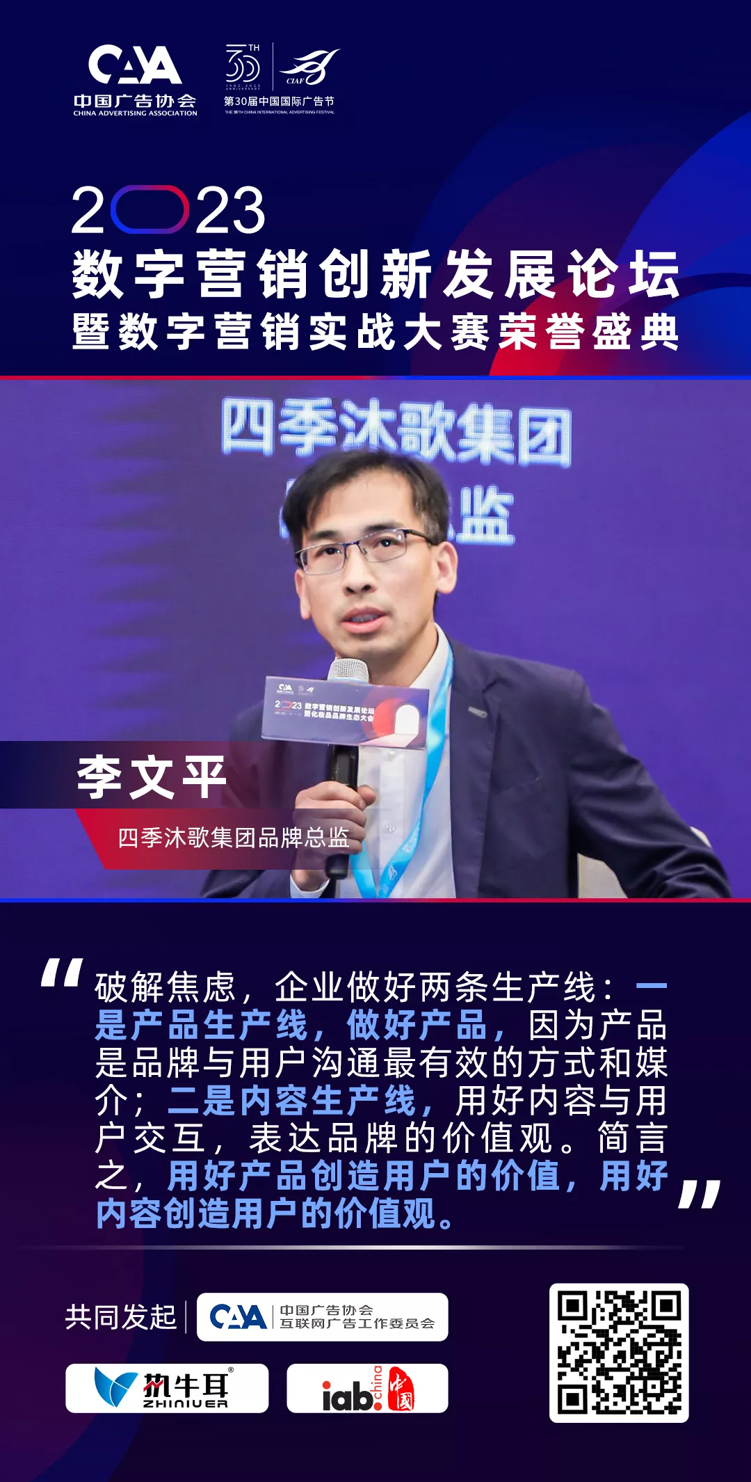 李文平