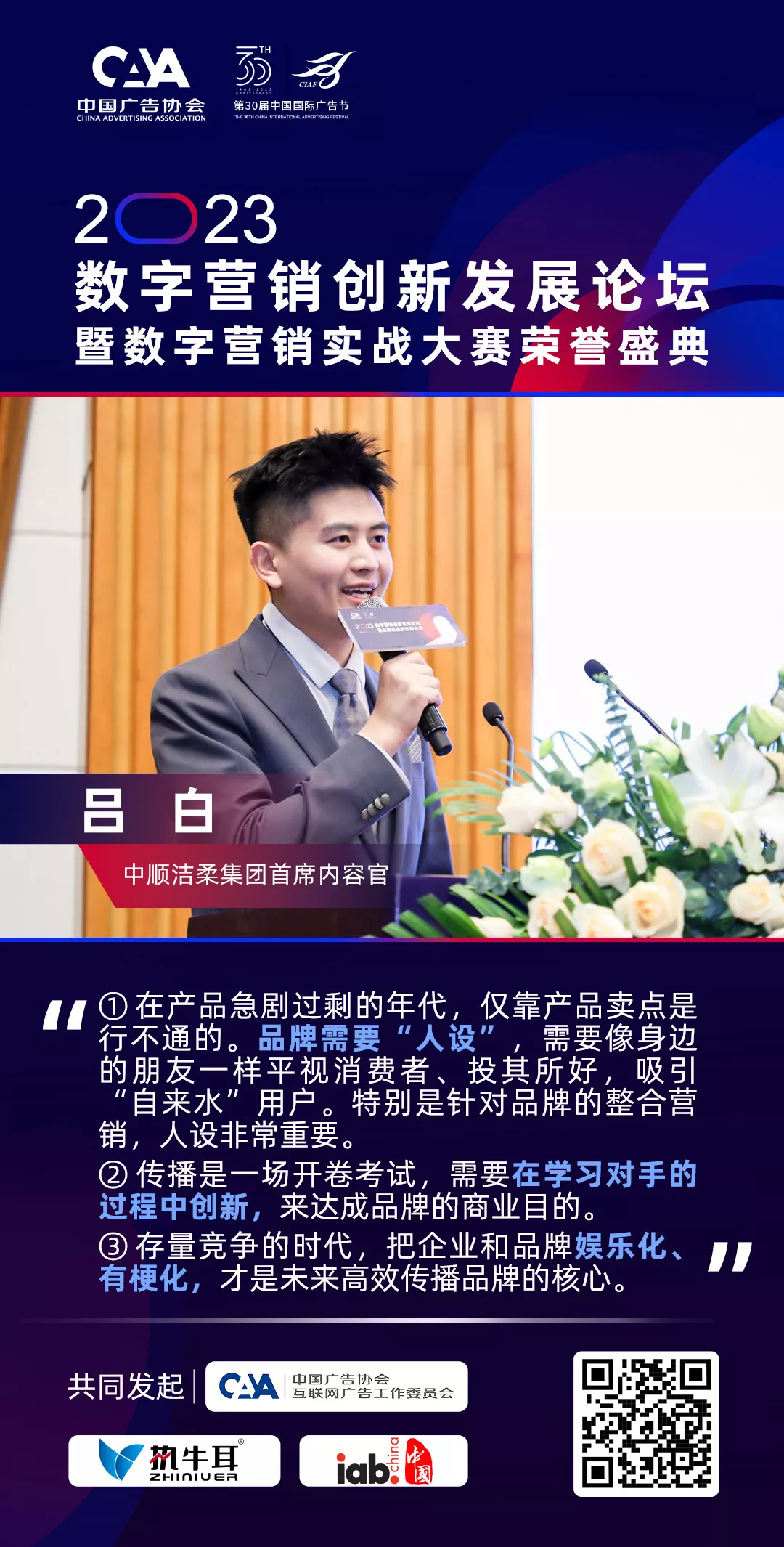 吕白