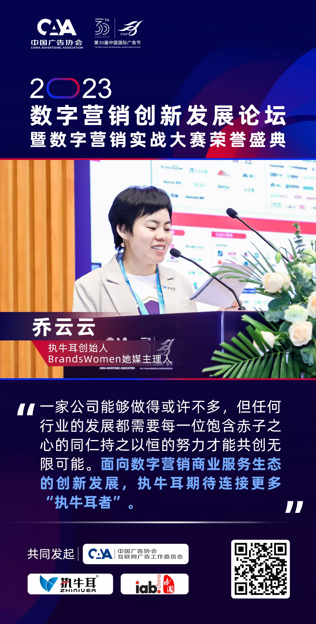 乔云云