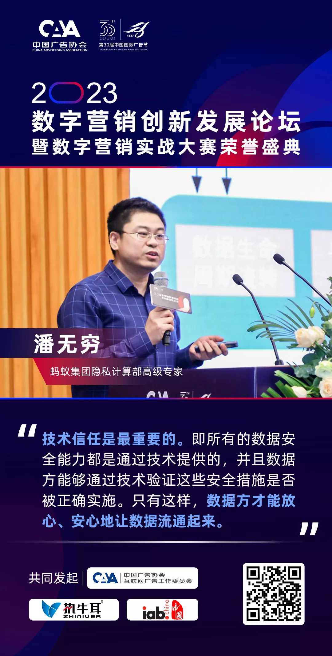 潘无穷