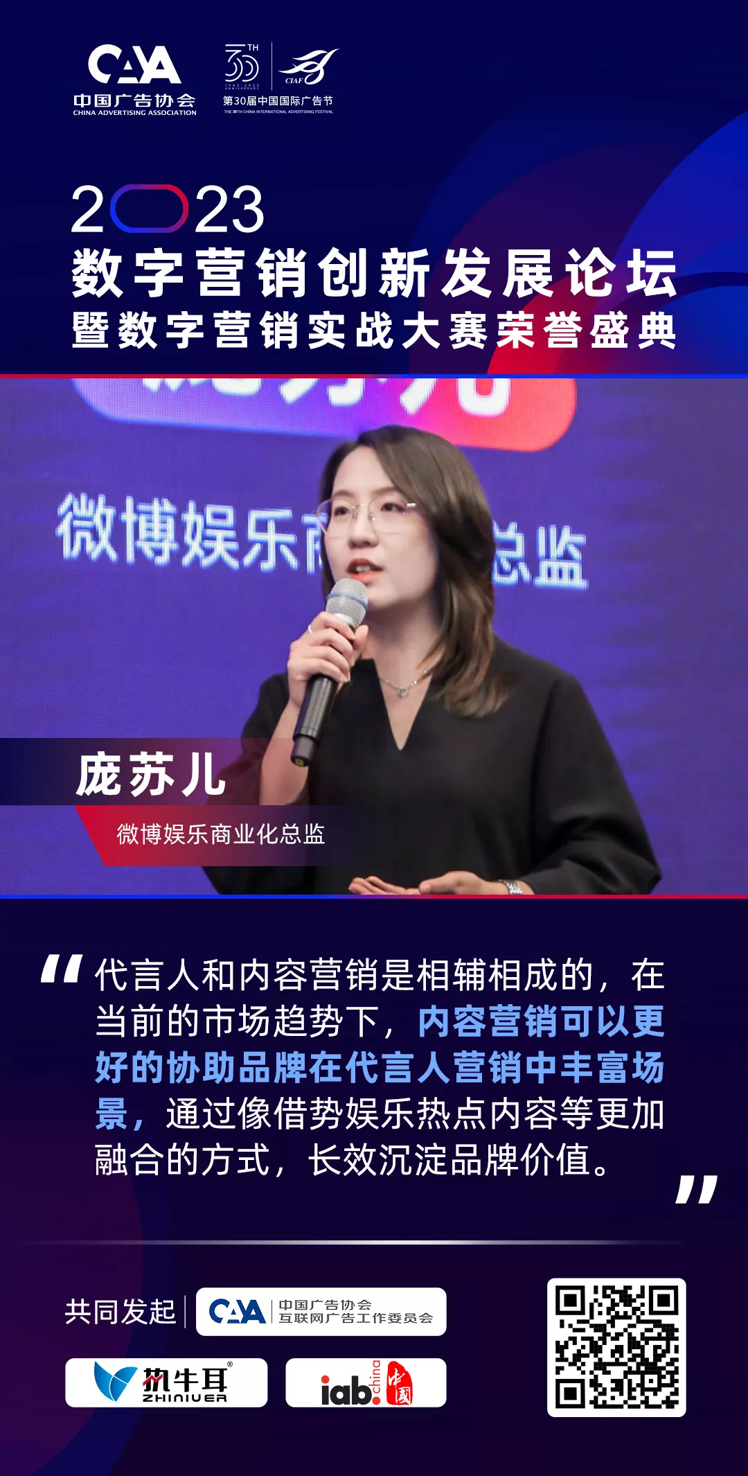 庞苏儿