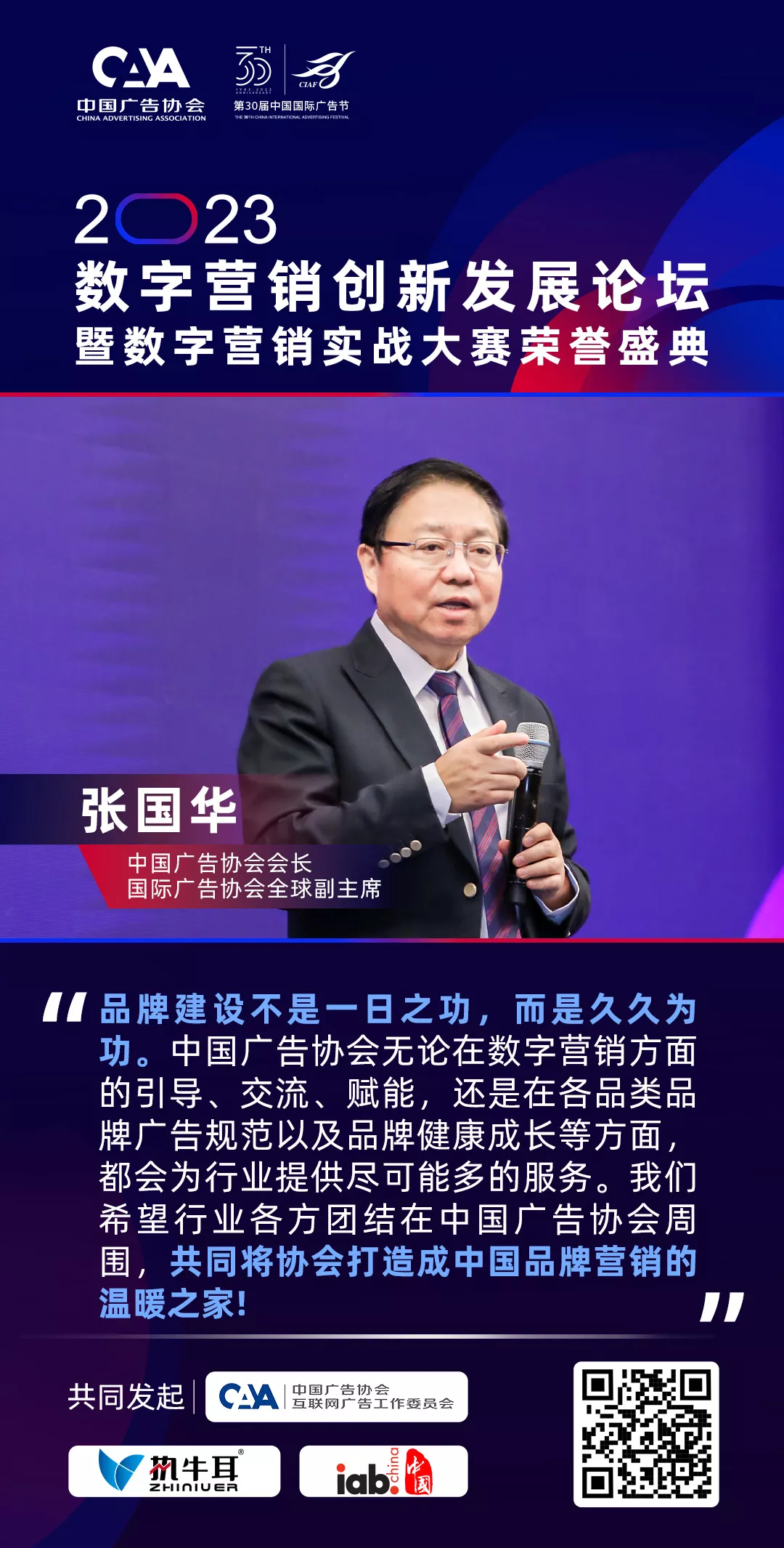 张国华