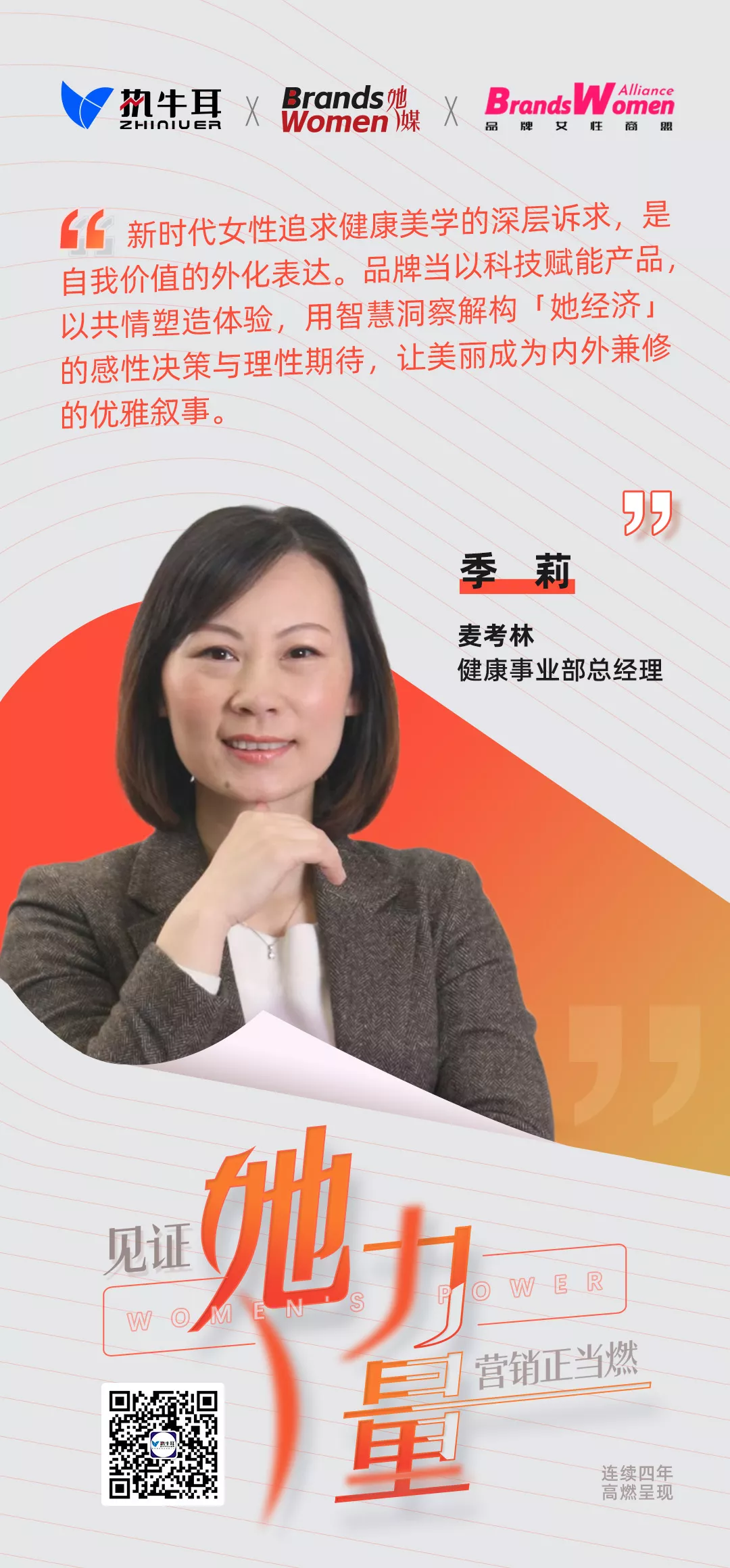季莉