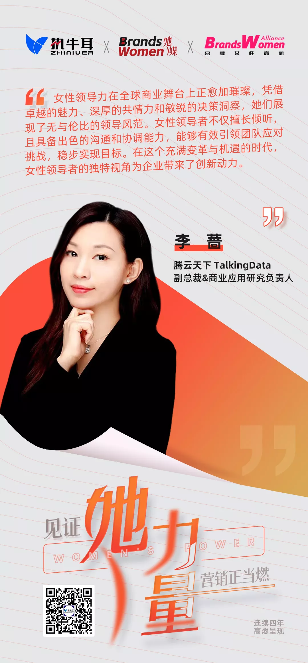 李蔷