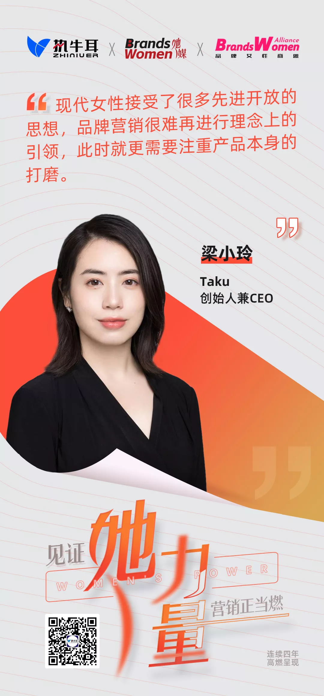 梁小玲