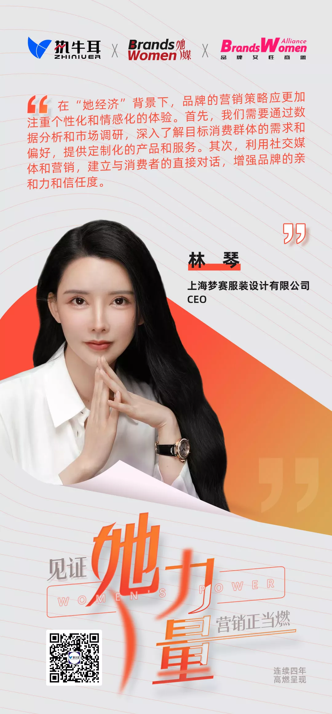 林琴