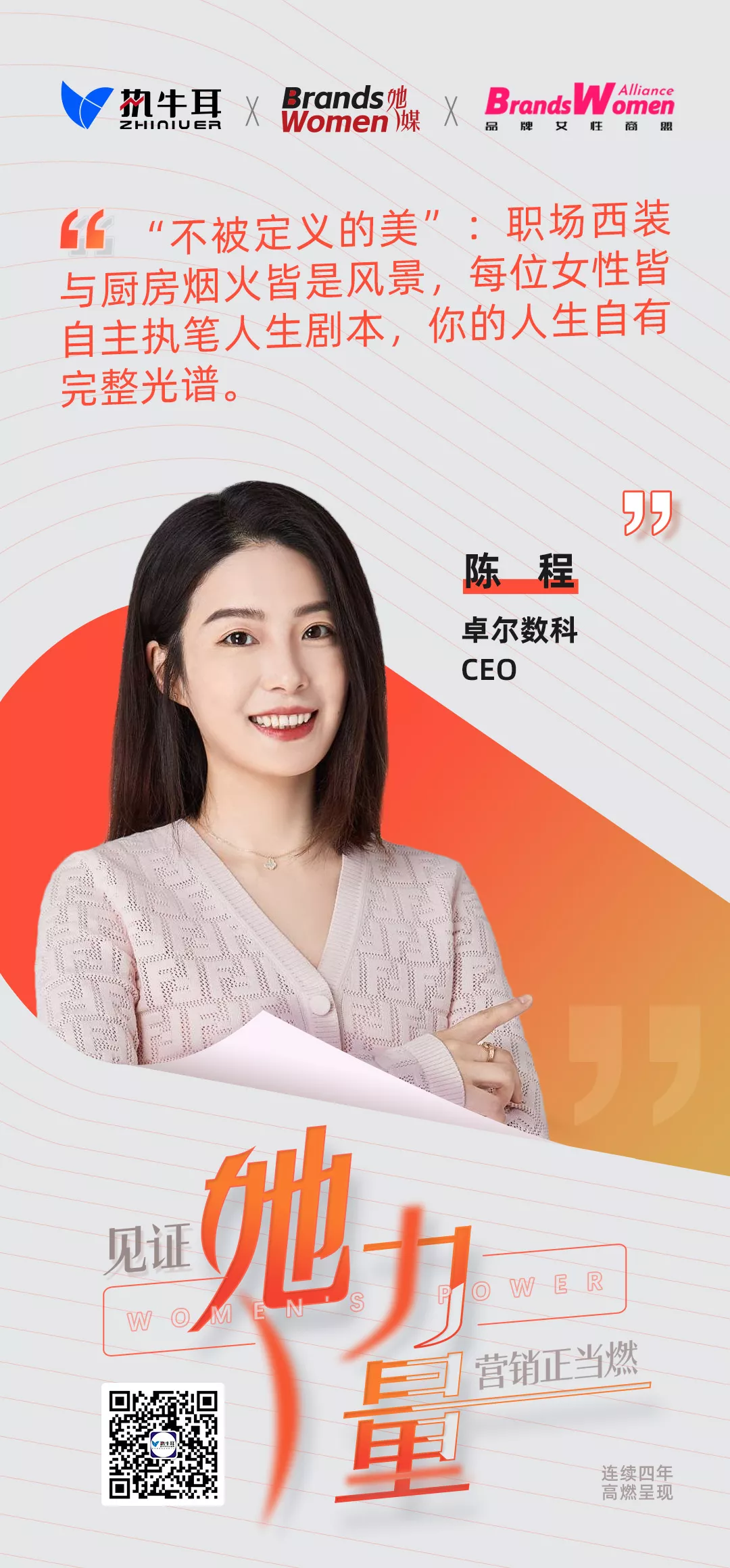 陈程