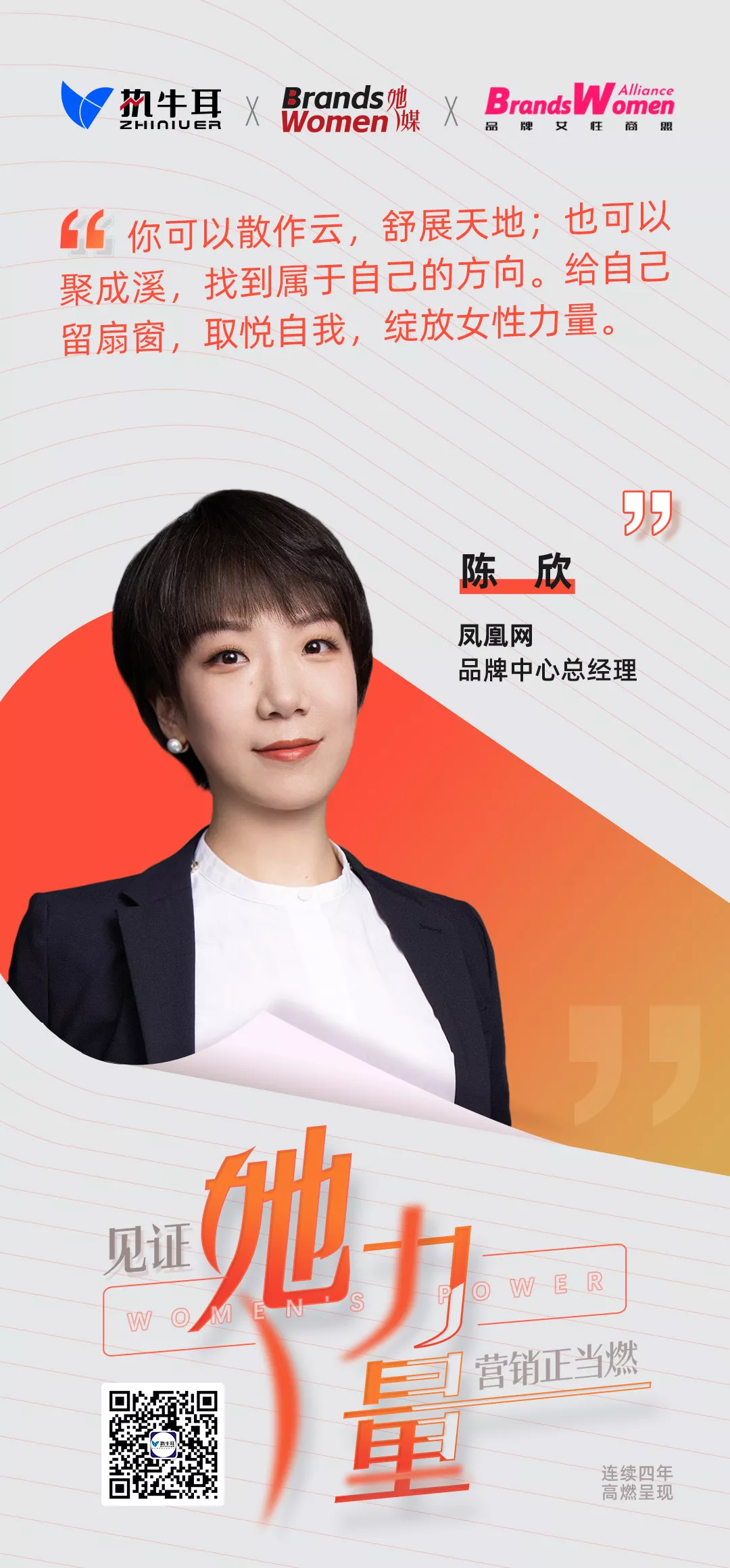 陈欣