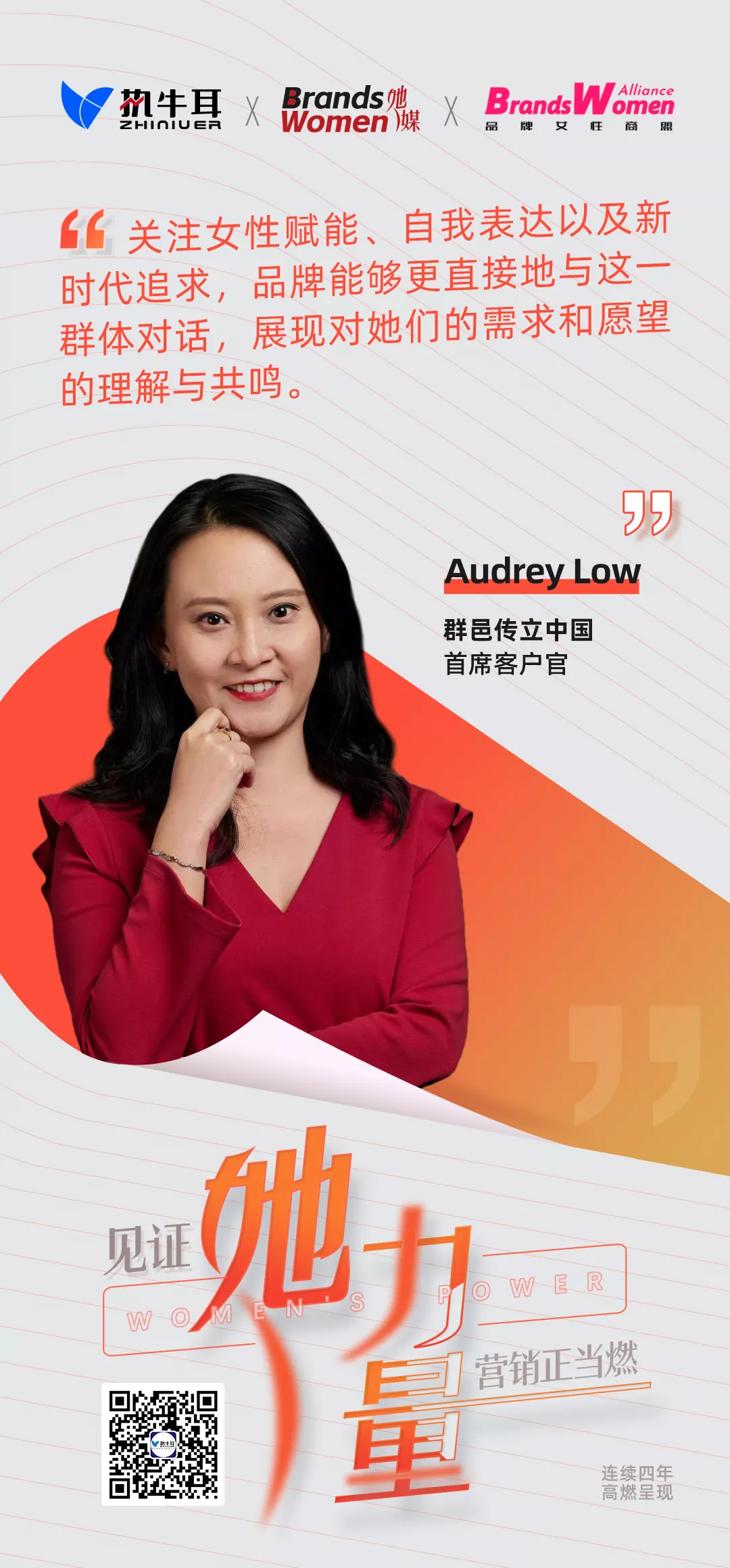 Audrey Low