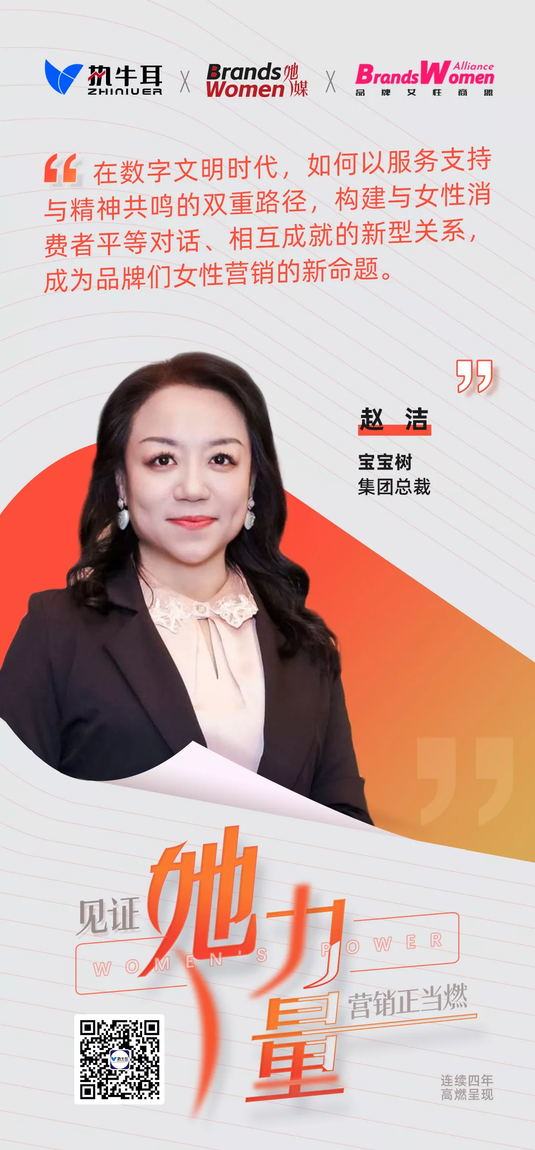 赵洁